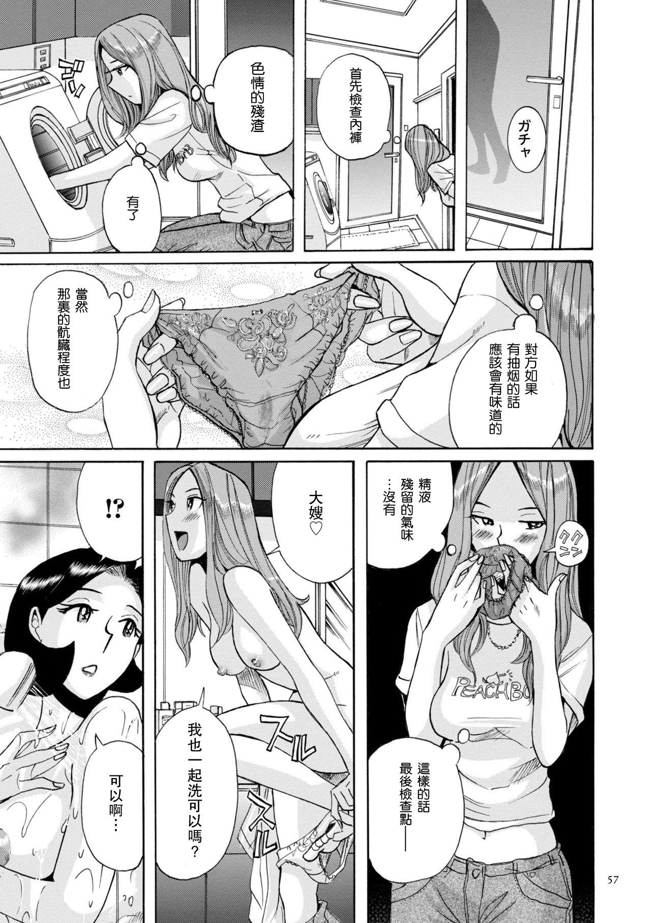 Nympho Maman Boshi Soukan &#8211; Mama no Shikyuu wa Boku no Mono ch 3 4[Kojima Miu]  (40页)