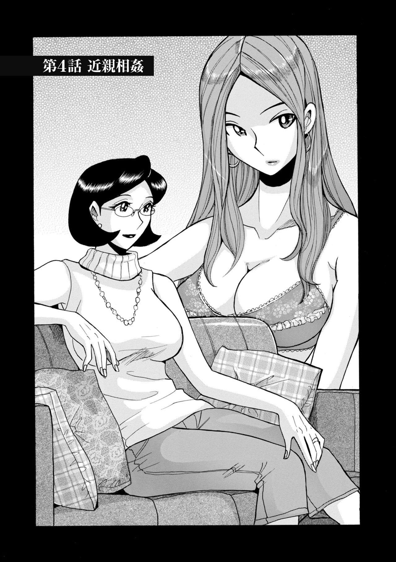 Nympho Maman Boshi Soukan &#8211; Mama no Shikyuu wa Boku no Mono ch 3 4[Kojima Miu]  (40页)