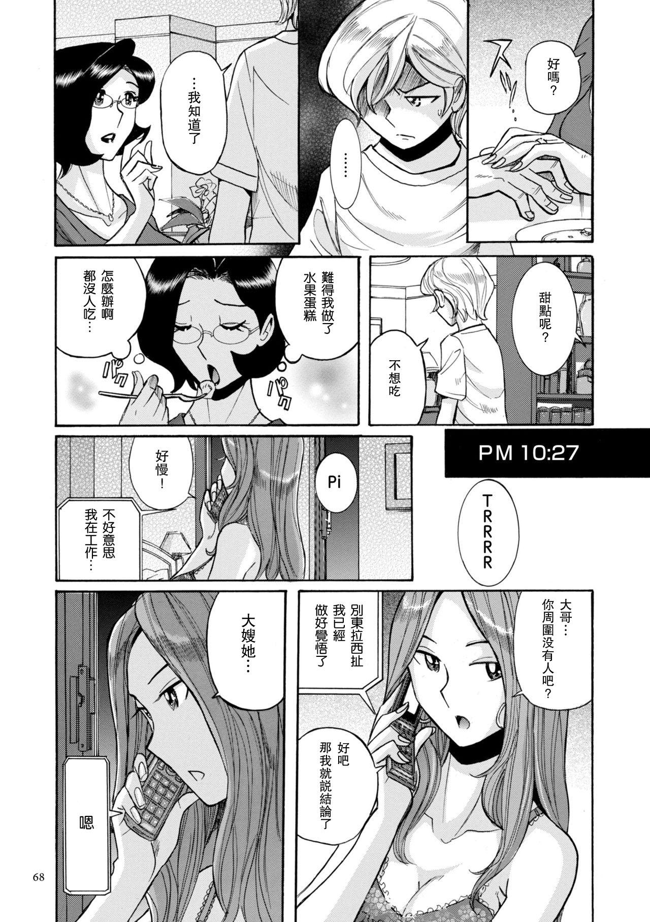 Nympho Maman Boshi Soukan &#8211; Mama no Shikyuu wa Boku no Mono ch 3 4[Kojima Miu]  (40页)