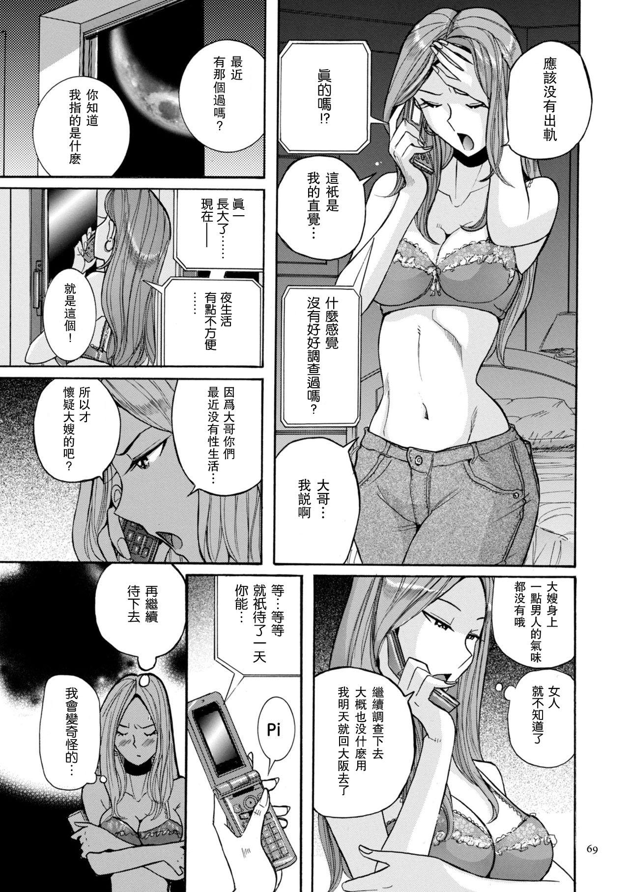 Nympho Maman Boshi Soukan &#8211; Mama no Shikyuu wa Boku no Mono ch 3 4[Kojima Miu]  (40页)