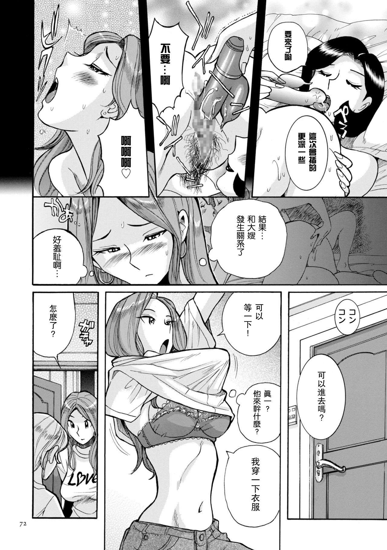 Nympho Maman Boshi Soukan &#8211; Mama no Shikyuu wa Boku no Mono ch 3 4[Kojima Miu]  (40页)