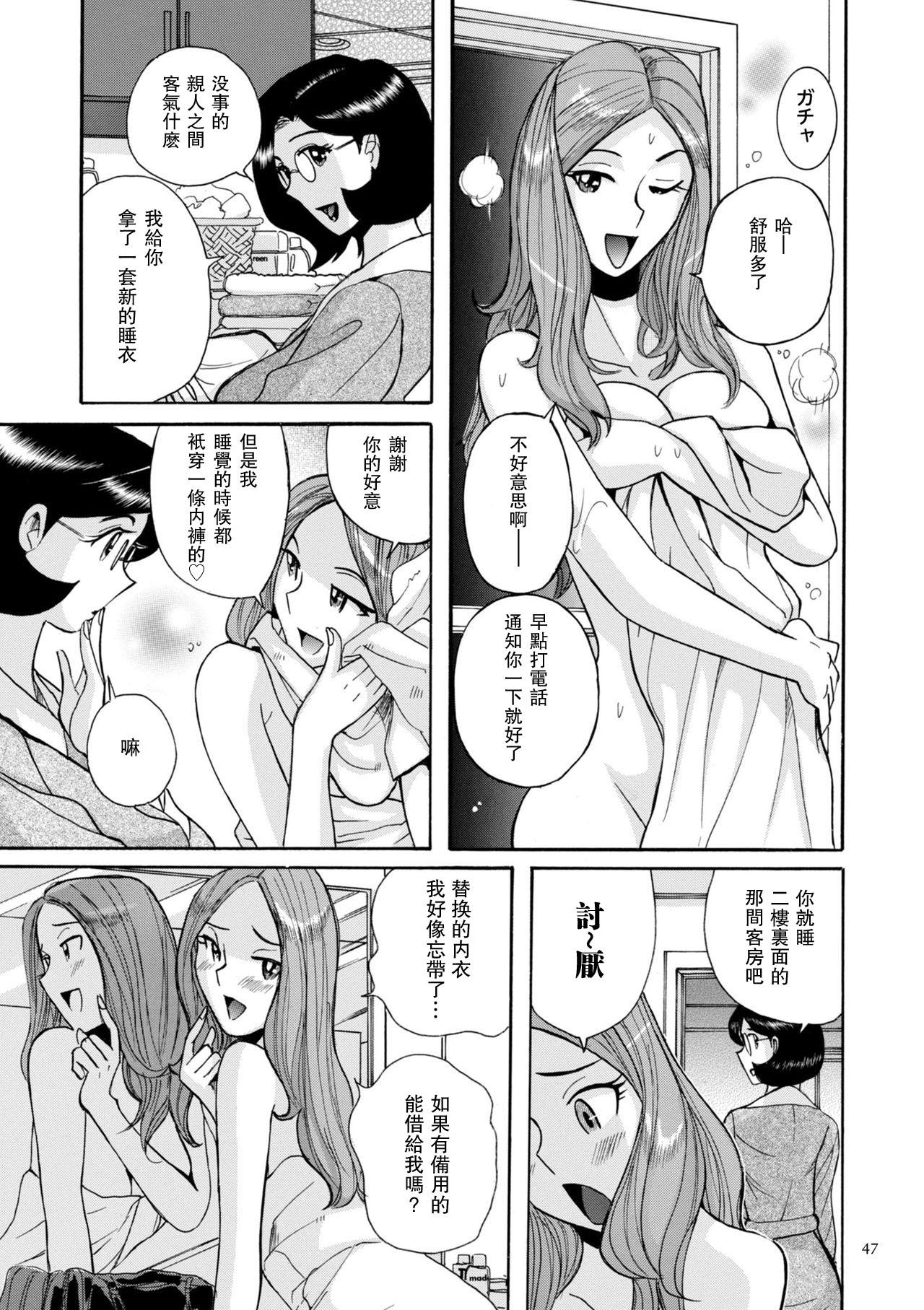 Nympho Maman Boshi Soukan &#8211; Mama no Shikyuu wa Boku no Mono ch 3 4[Kojima Miu]  (40页)