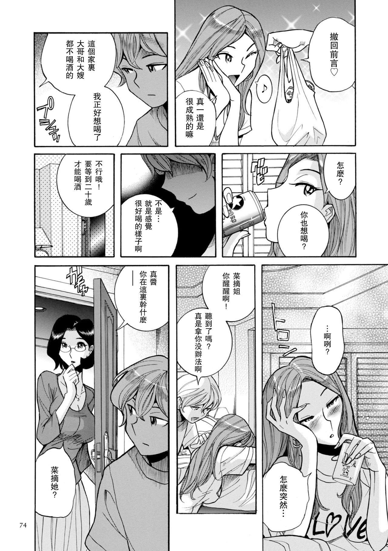 Nympho Maman Boshi Soukan &#8211; Mama no Shikyuu wa Boku no Mono ch 3 4[Kojima Miu]  (40页)