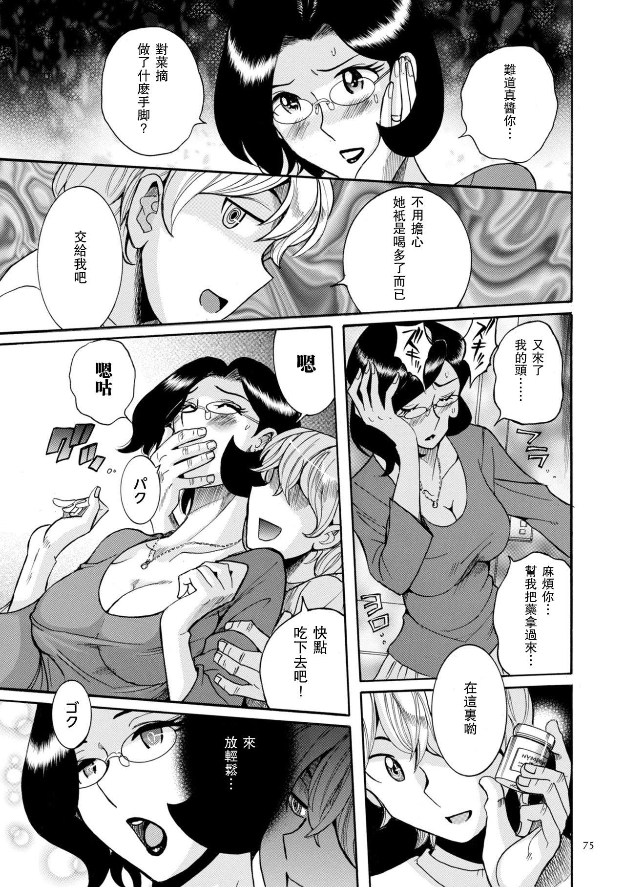 Nympho Maman Boshi Soukan &#8211; Mama no Shikyuu wa Boku no Mono ch 3 4[Kojima Miu]  (40页)