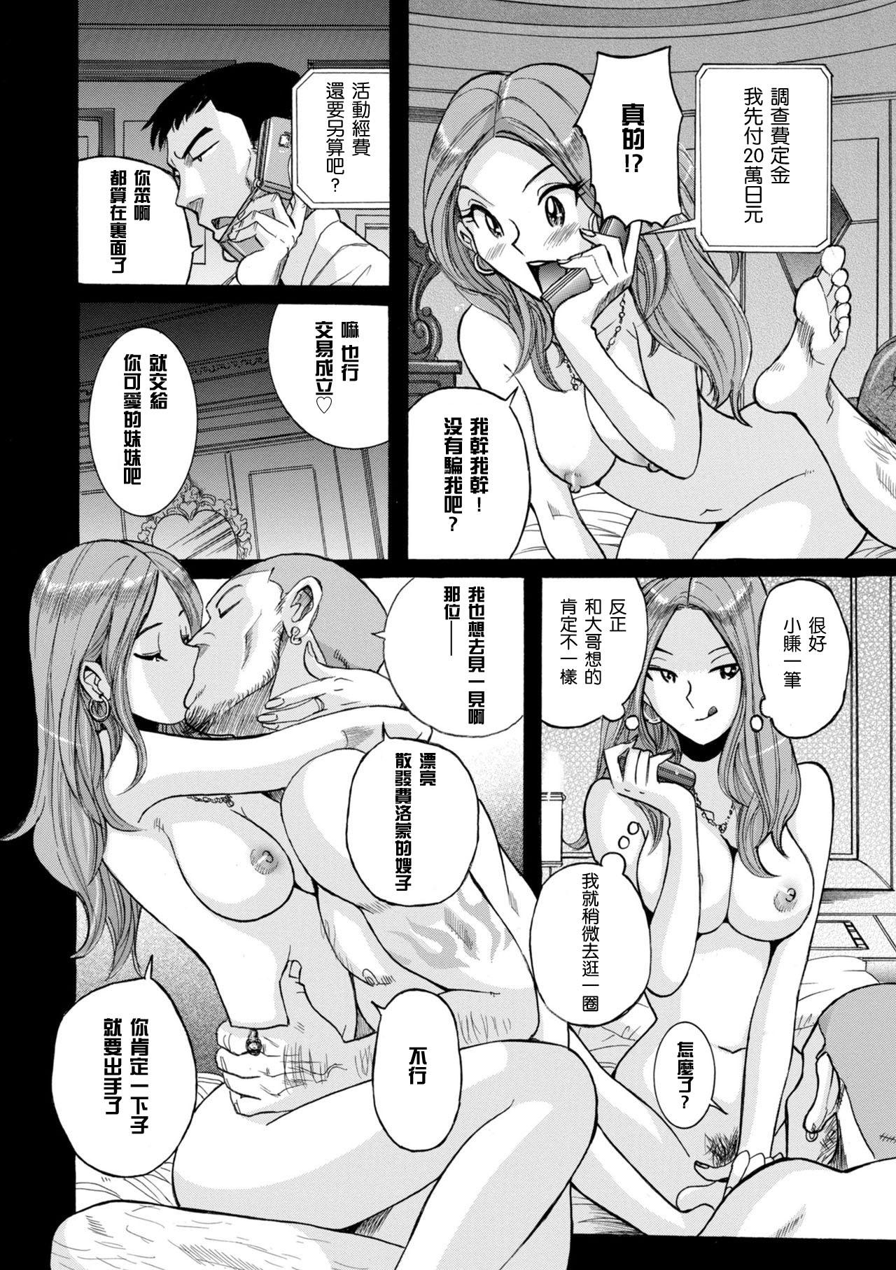 Nympho Maman Boshi Soukan &#8211; Mama no Shikyuu wa Boku no Mono ch 3 4[Kojima Miu]  (40页)