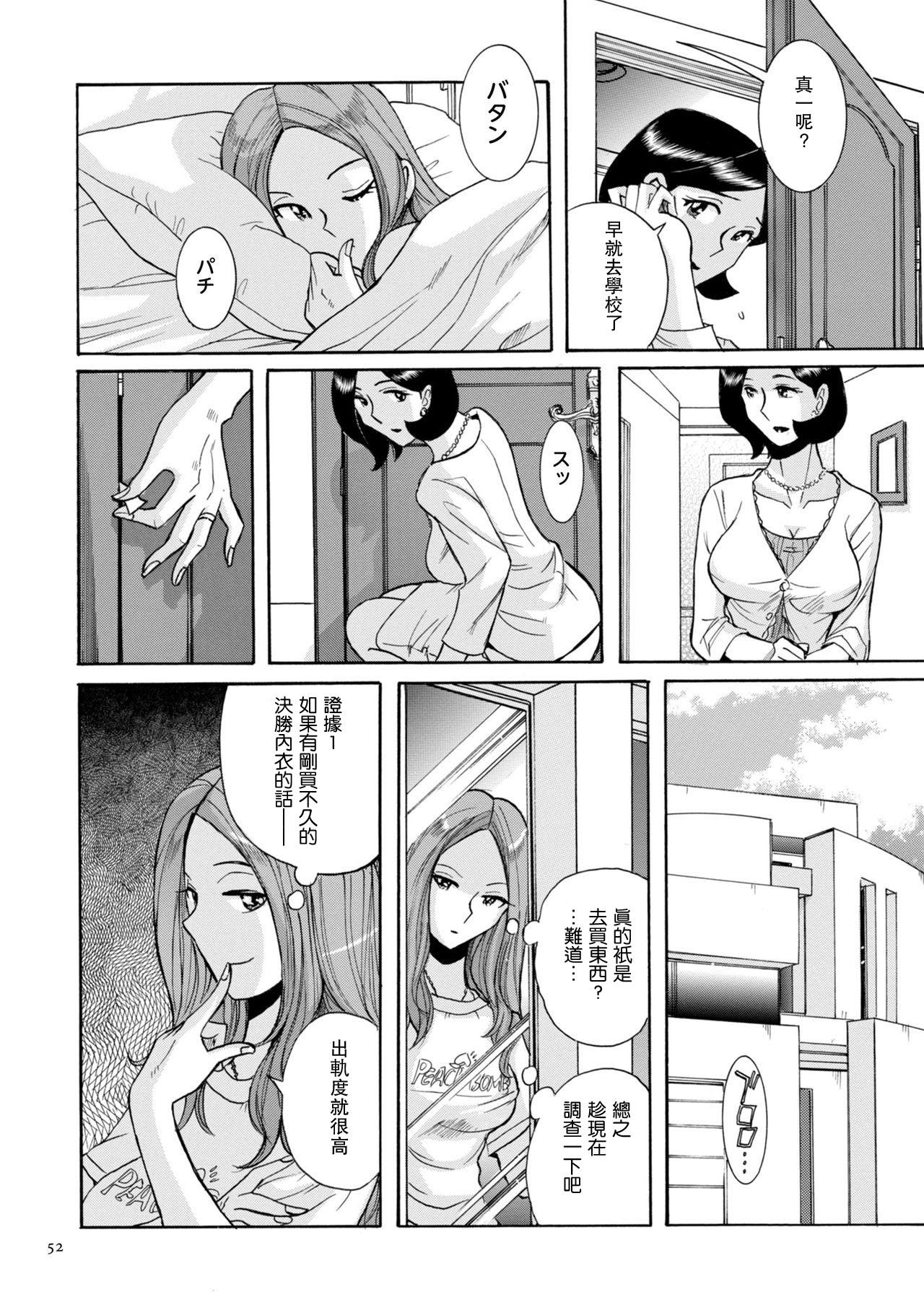 Nympho Maman Boshi Soukan &#8211; Mama no Shikyuu wa Boku no Mono ch 3 4[Kojima Miu]  (40页)