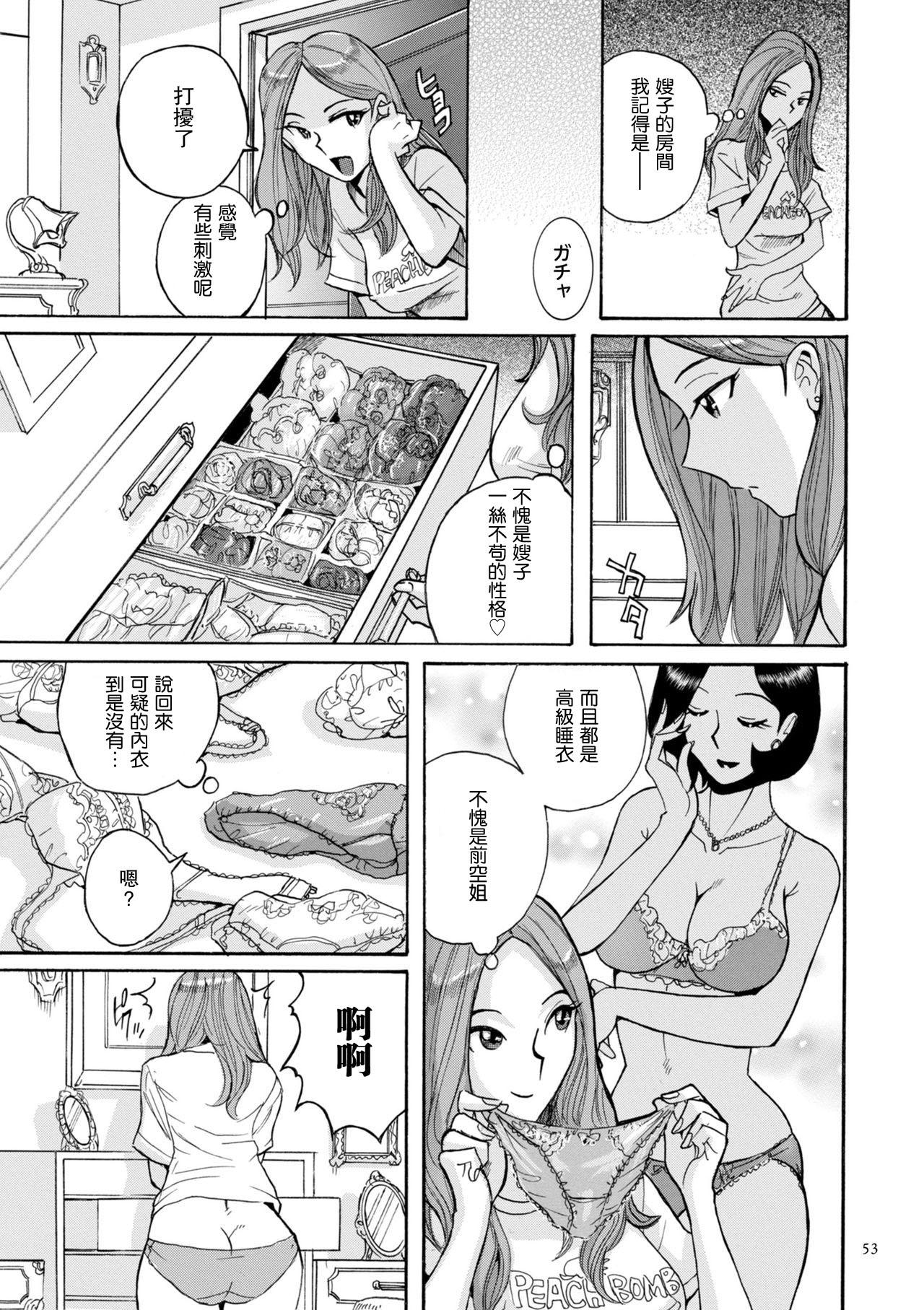 Nympho Maman Boshi Soukan &#8211; Mama no Shikyuu wa Boku no Mono ch 3 4[Kojima Miu]  (40页)