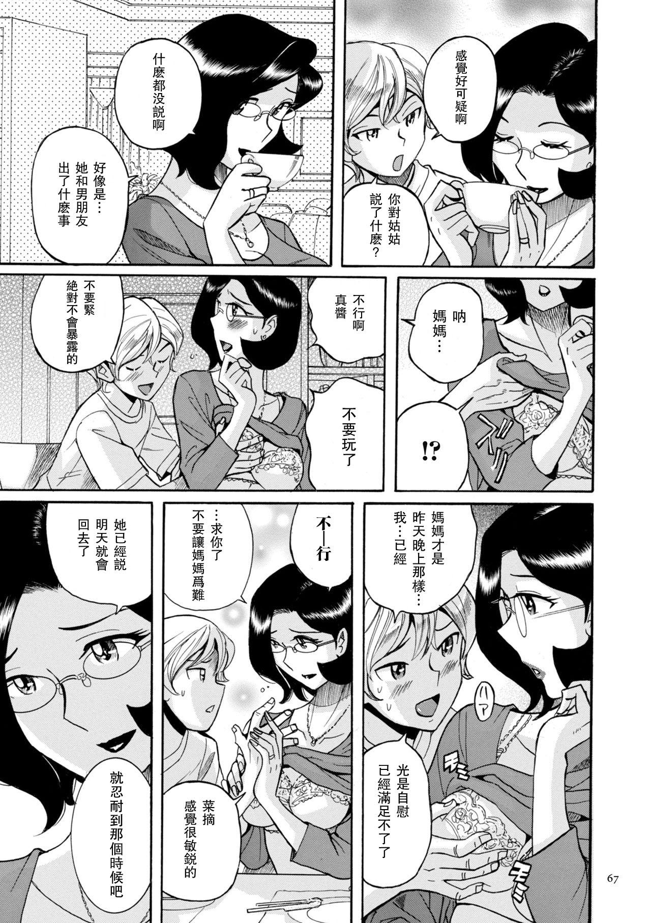 [児島未生]ニンフォママン 母子相姦ーママの子宮は僕のモノ 第3-4話[瓜皮漢化·母系戰士出品@漫之學園](40页)