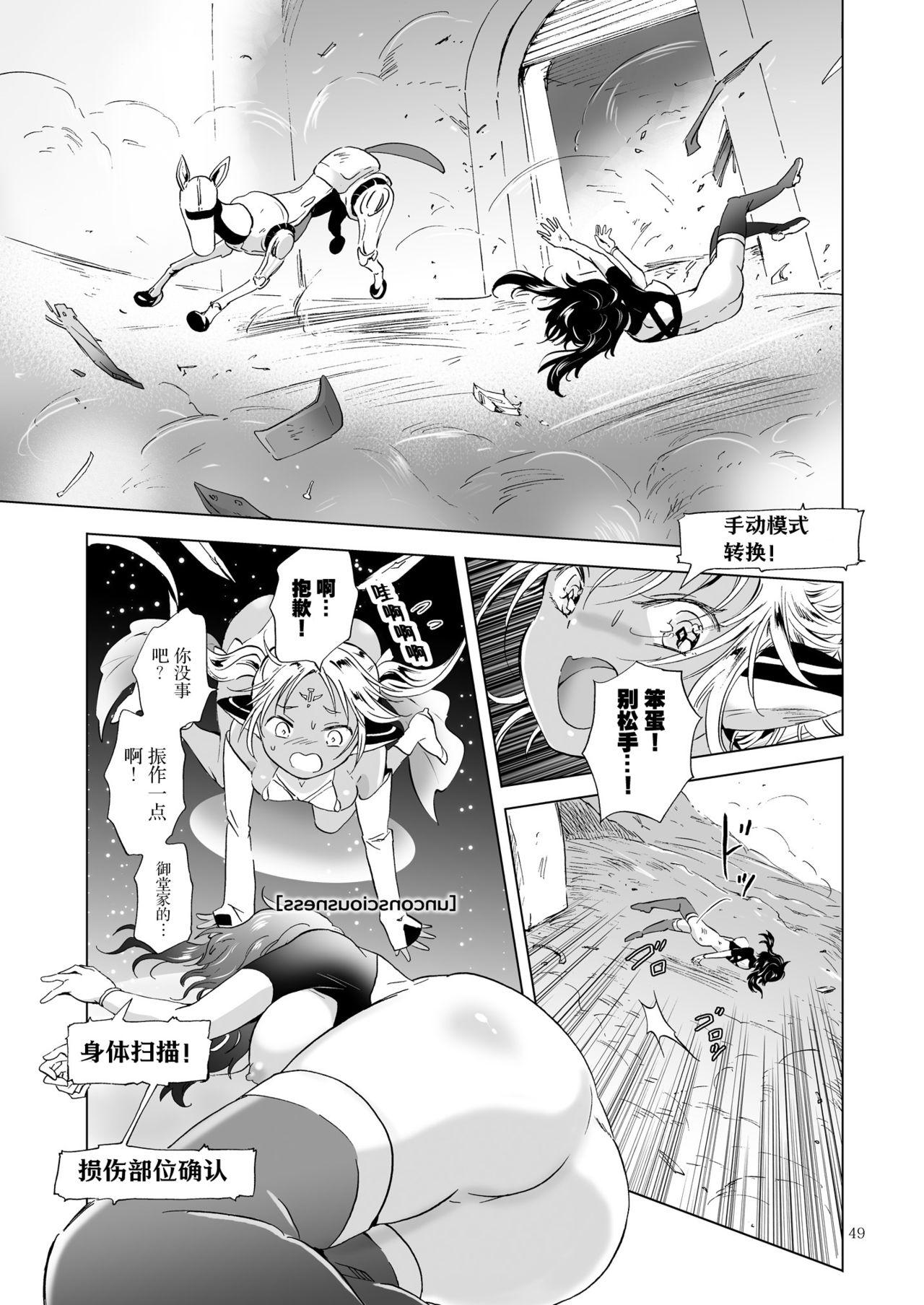 夢色のレプリカ【上】アンドロイドと背徳の契り ch.1-2[peachpulsar]  [中国翻訳](51页)