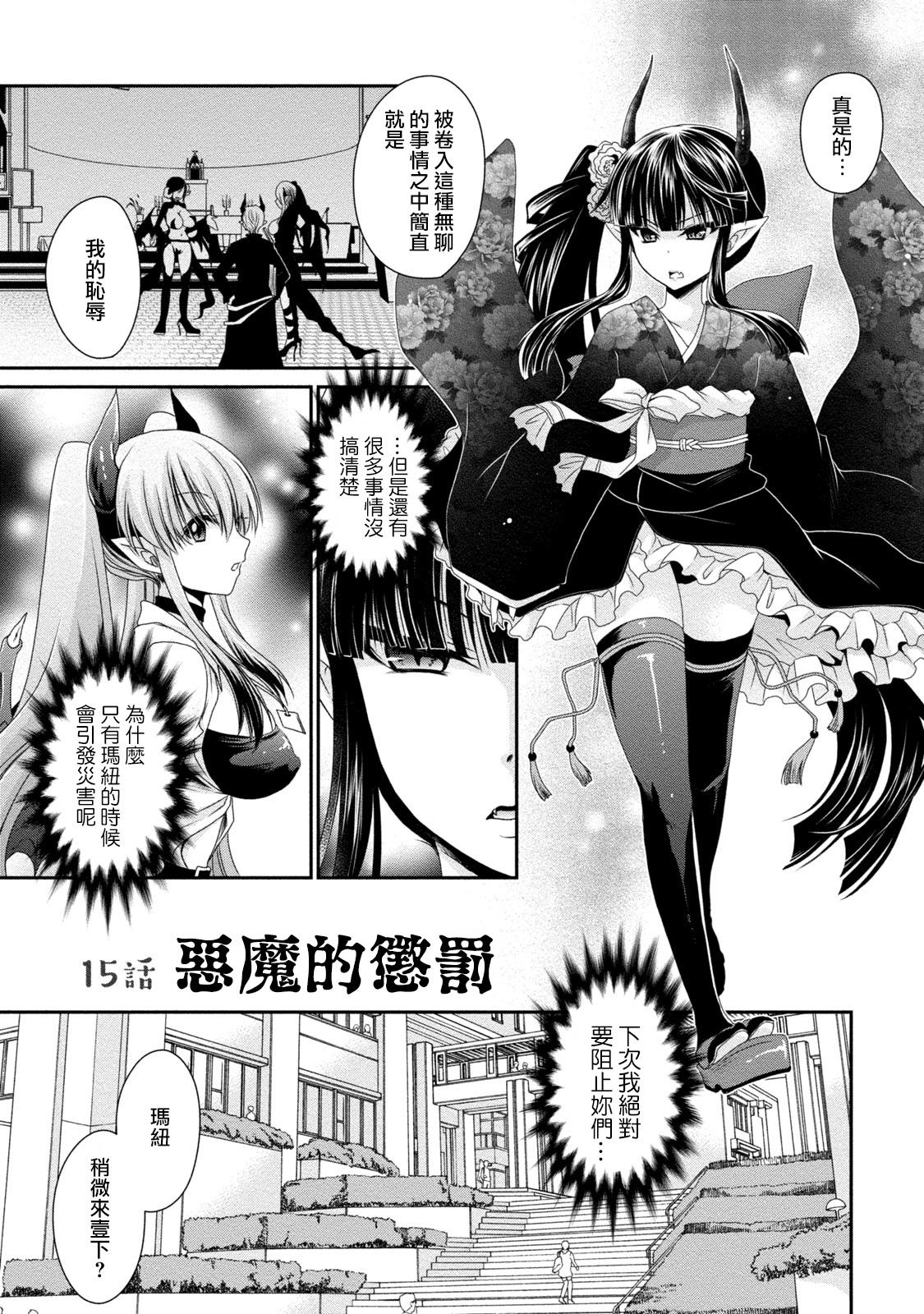 オレと彼女と終わる世界 第10-15話[東雲龍]  [中国翻訳] [DL版](133页)