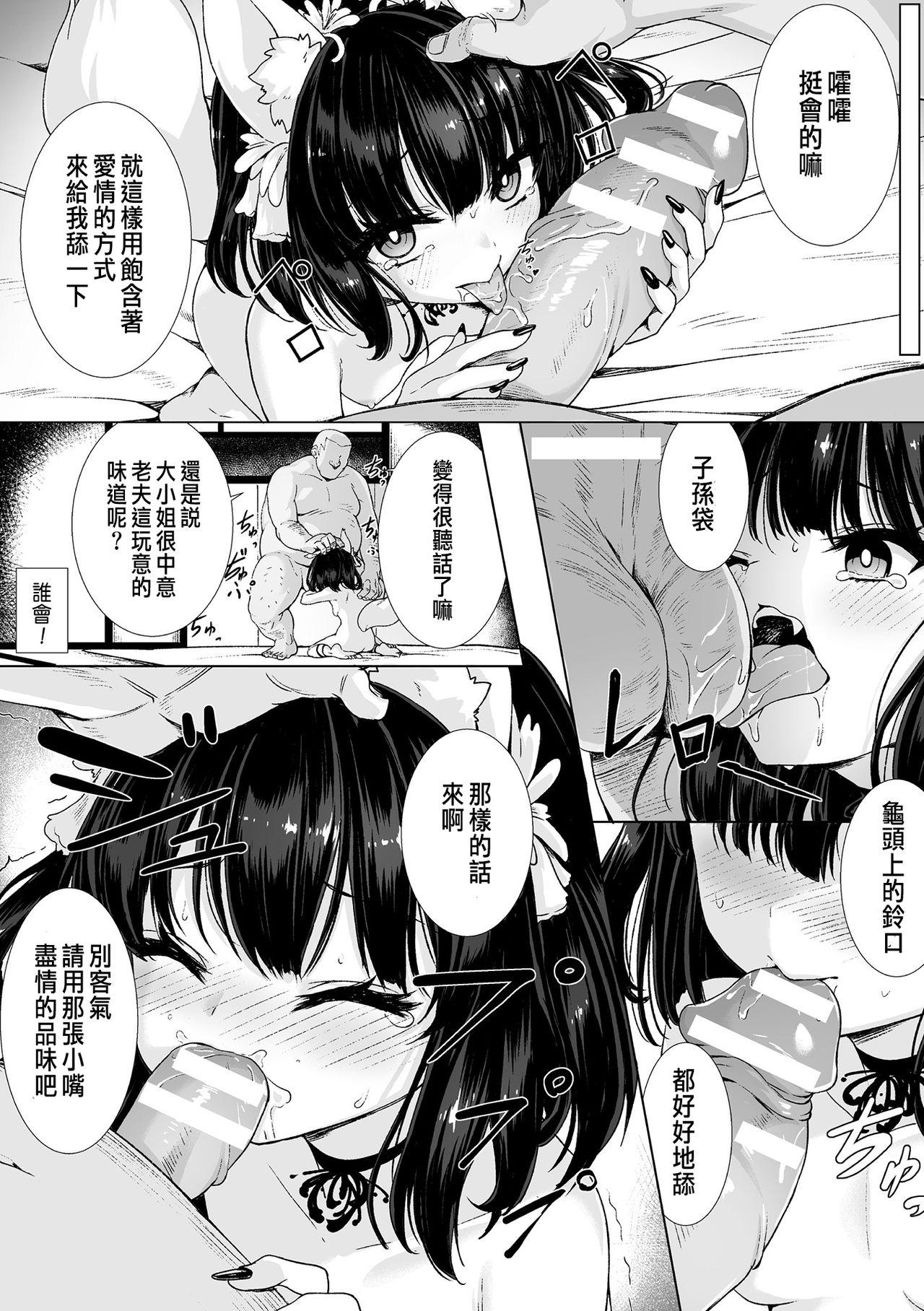 狐の子作り婚々話[ハーパー]  (ロリババア強制種付けエッチ! Vol.2) [中国翻訳] [DL版](20页)