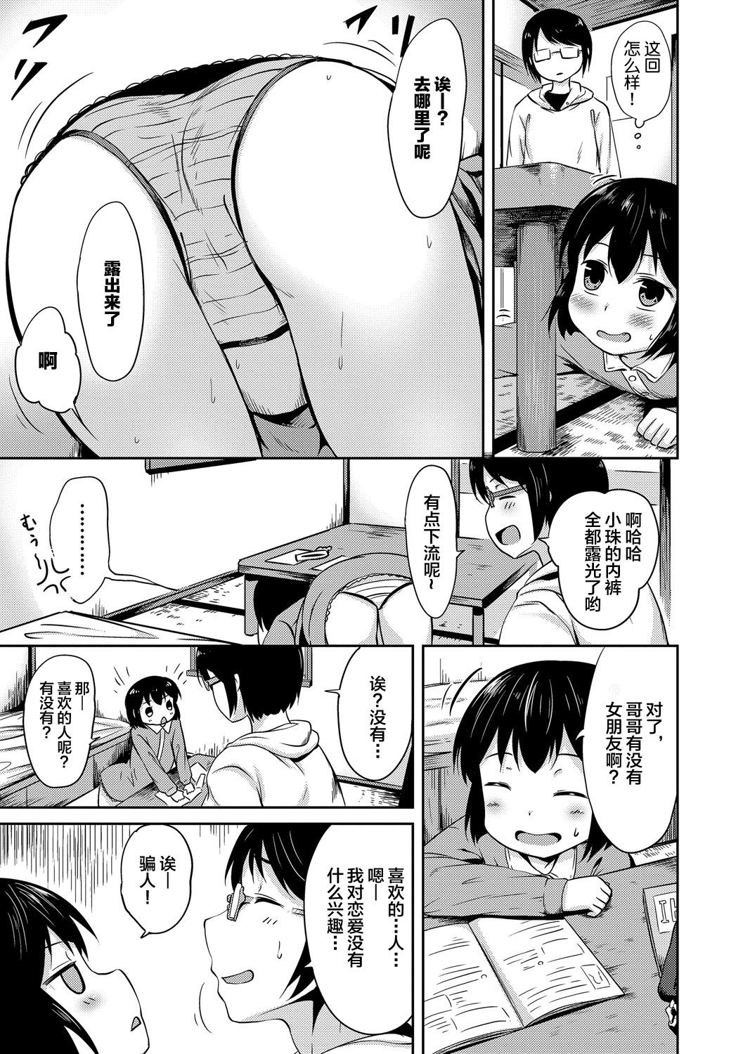 たまちゃん[broiler]  (ねこ耳娘は発情期) [中国翻訳](19页)