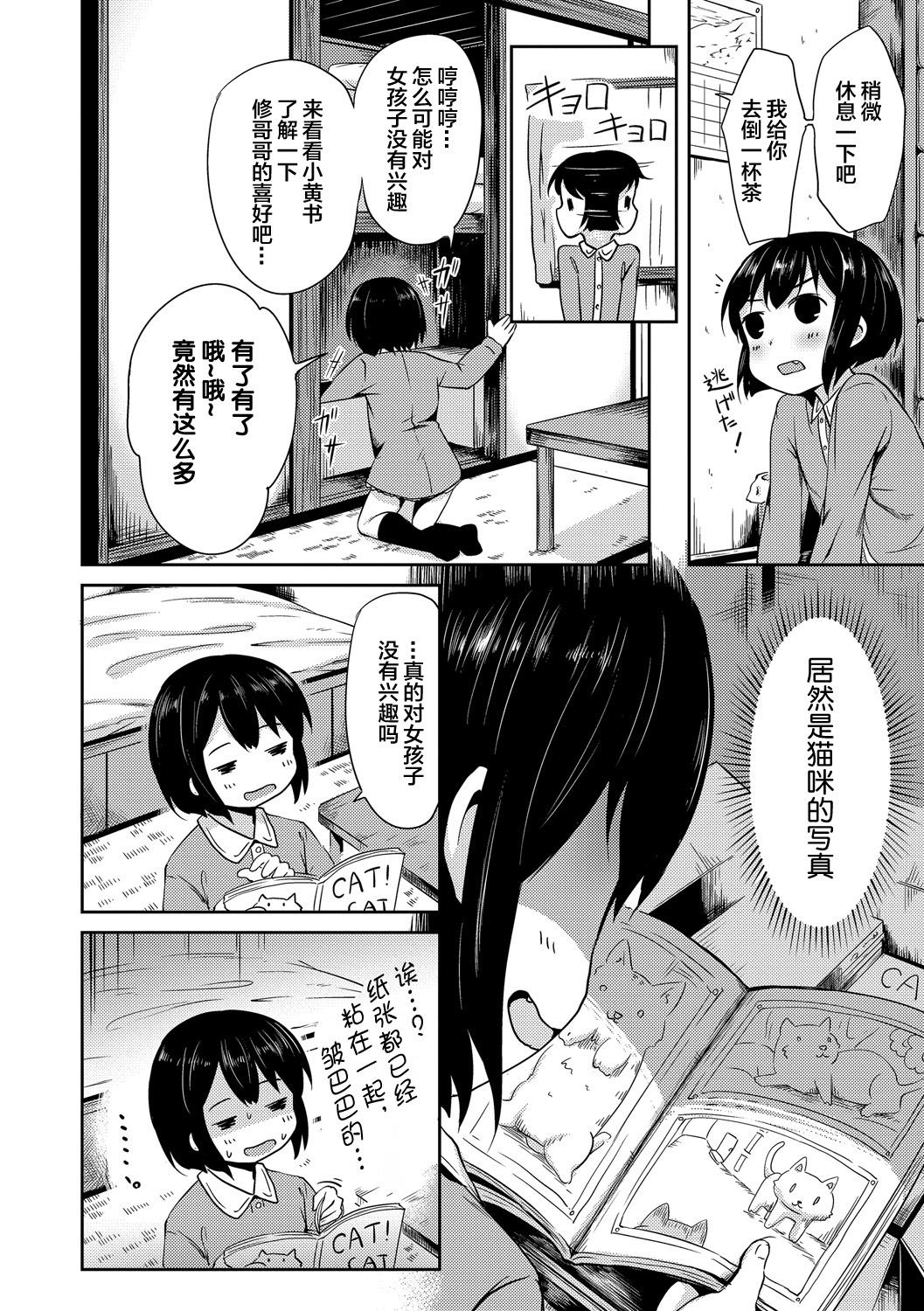 たまちゃん[broiler]  (ねこ耳娘は発情期) [中国翻訳](19页)