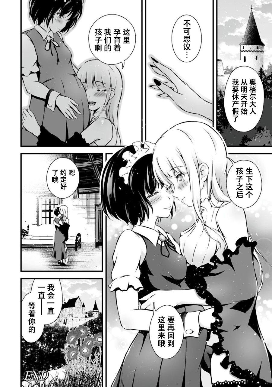 淫獄の鬼姫[あっきー]  (くっ殺ヒロインズVol.2) [中国翻訳] [DL版](24页)