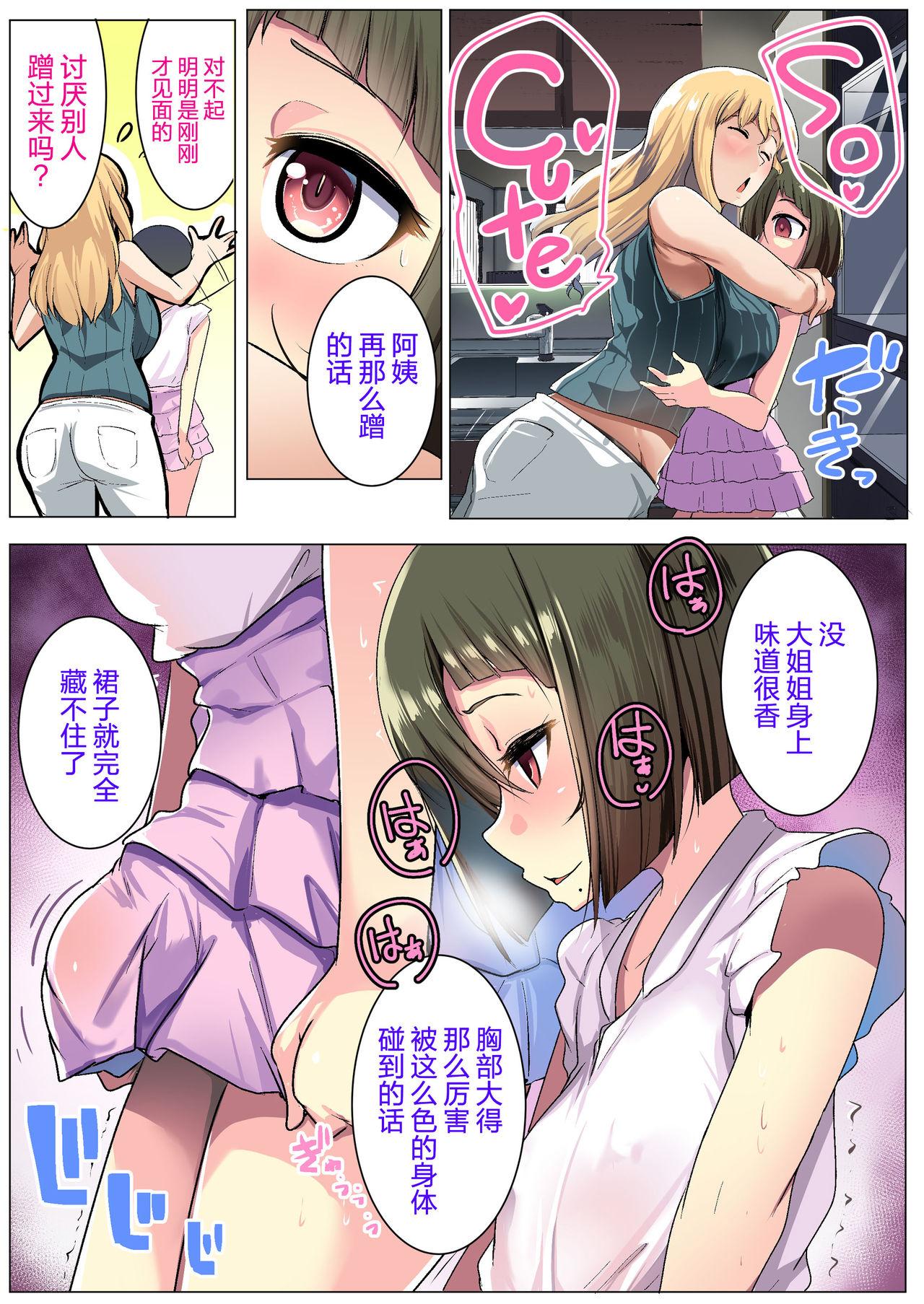 十六夜咲夜 薬漬肉便器調教(C84) [てぃらみすたると (一弘)] (東方Project) [中国翻訳](30页)-第1章-图片9