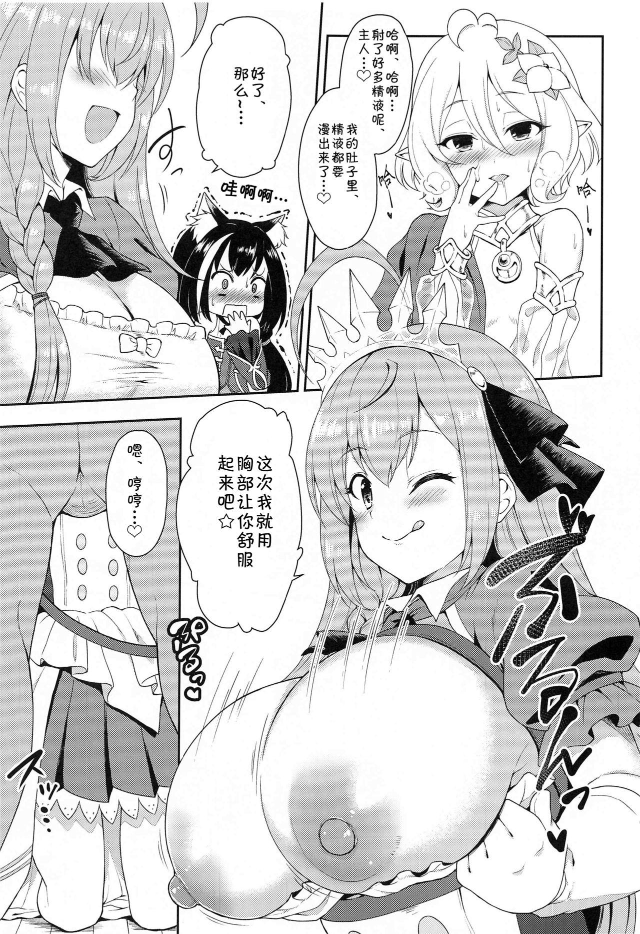 主さま、ヌキヌキいたしましょう!(COMIC1☆17) [タナバタミルキーウェイ (月)]  (プリンセスコネクト!Re:Dive) [中国翻訳](30页)