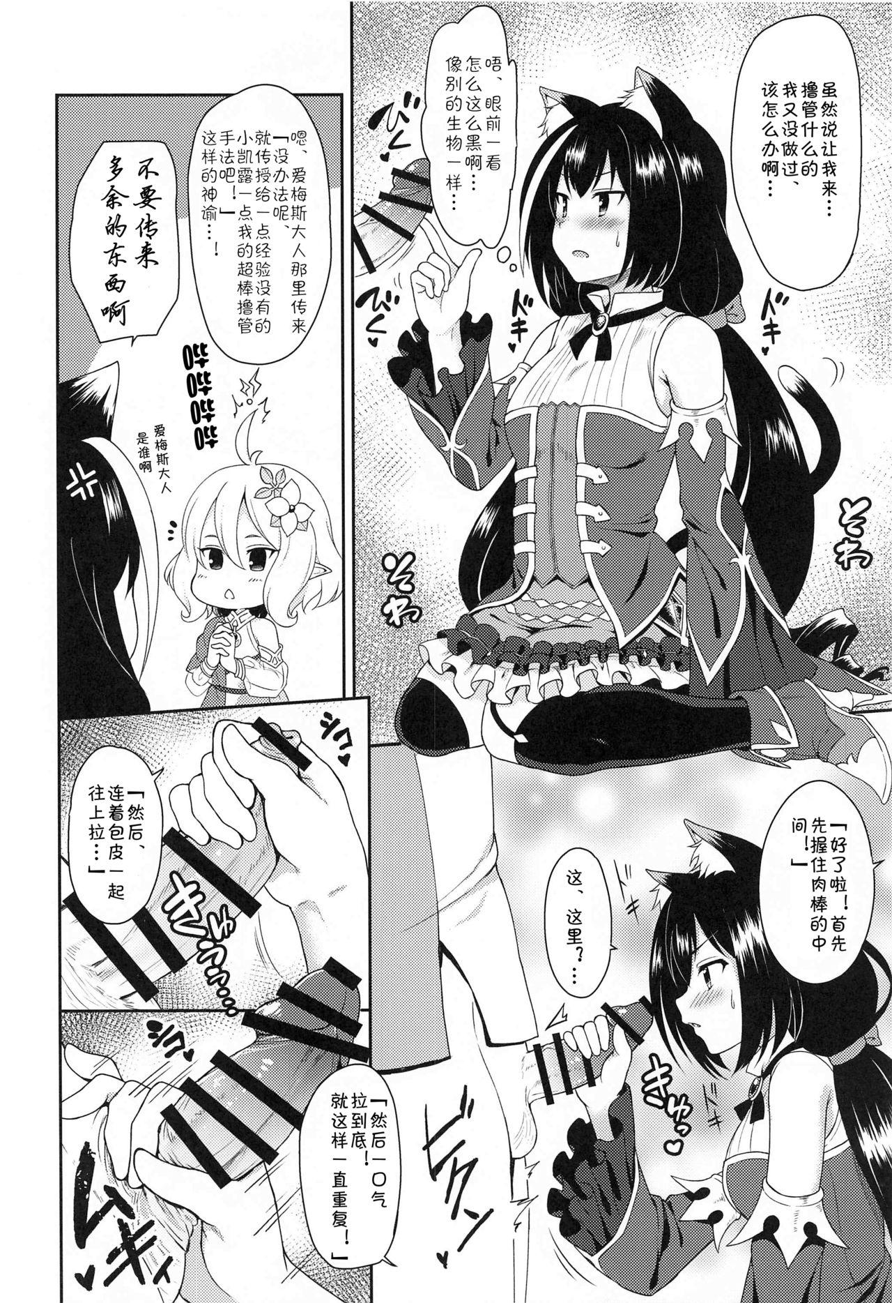 主さま、ヌキヌキいたしましょう!(COMIC1☆17) [タナバタミルキーウェイ (月)]  (プリンセスコネクト!Re:Dive) [中国翻訳](30页)