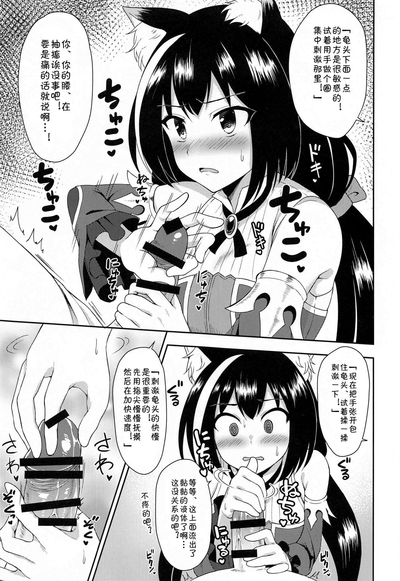 主さま、ヌキヌキいたしましょう!(COMIC1☆17) [タナバタミルキーウェイ (月)]  (プリンセスコネクト!Re:Dive) [中国翻訳](30页)