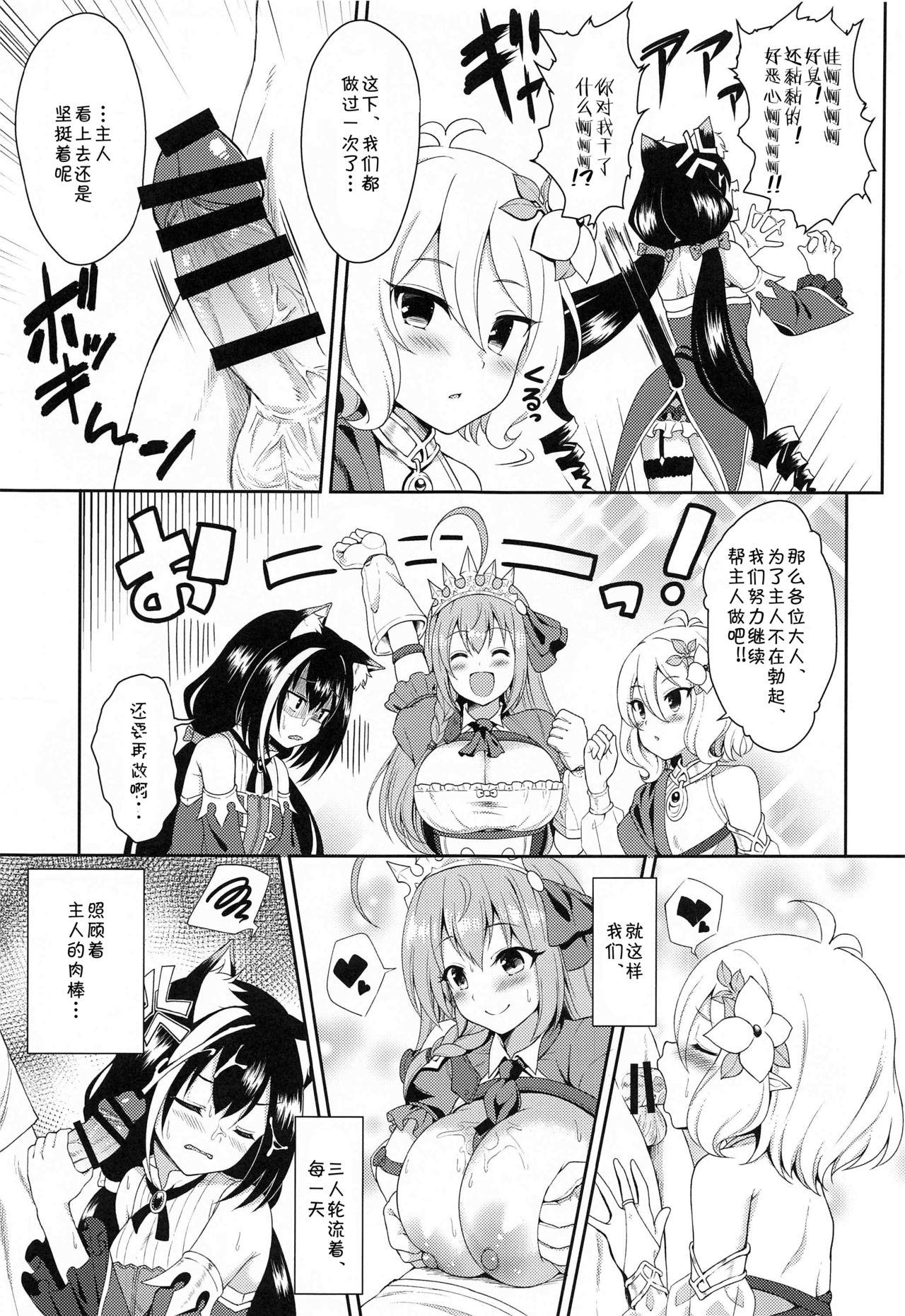 主さま、ヌキヌキいたしましょう!(COMIC1☆17) [タナバタミルキーウェイ (月)]  (プリンセスコネクト!Re:Dive) [中国翻訳](30页)