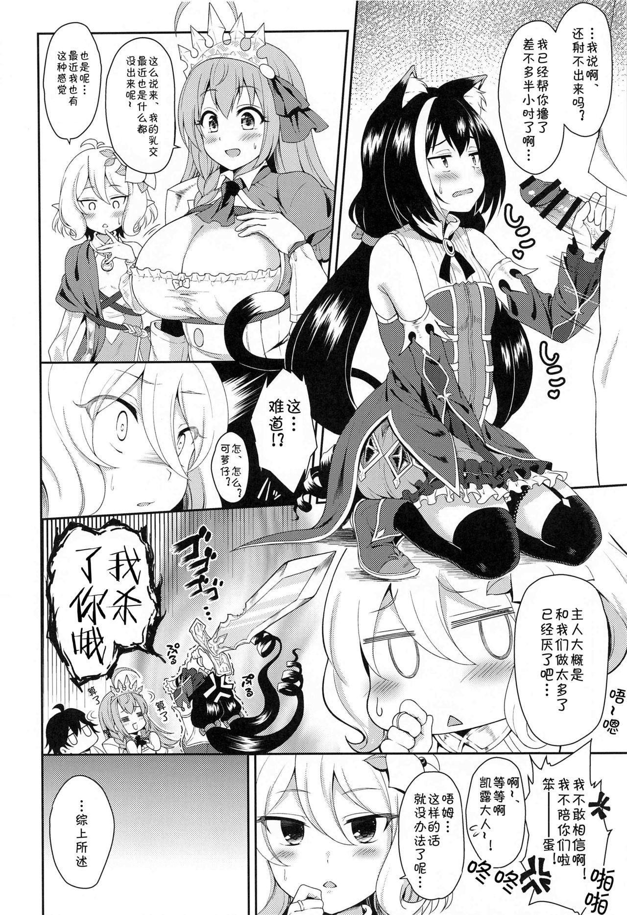 主さま、ヌキヌキいたしましょう!(COMIC1☆17) [タナバタミルキーウェイ (月)]  (プリンセスコネクト!Re:Dive) [中国翻訳](30页)