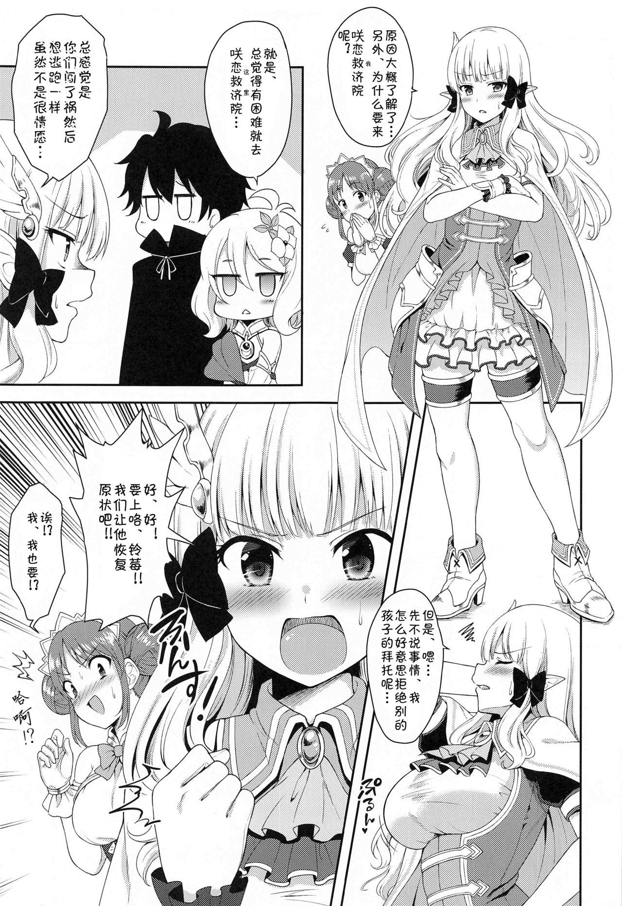 主さま、ヌキヌキいたしましょう!(COMIC1☆17) [タナバタミルキーウェイ (月)]  (プリンセスコネクト!Re:Dive) [中国翻訳](30页)