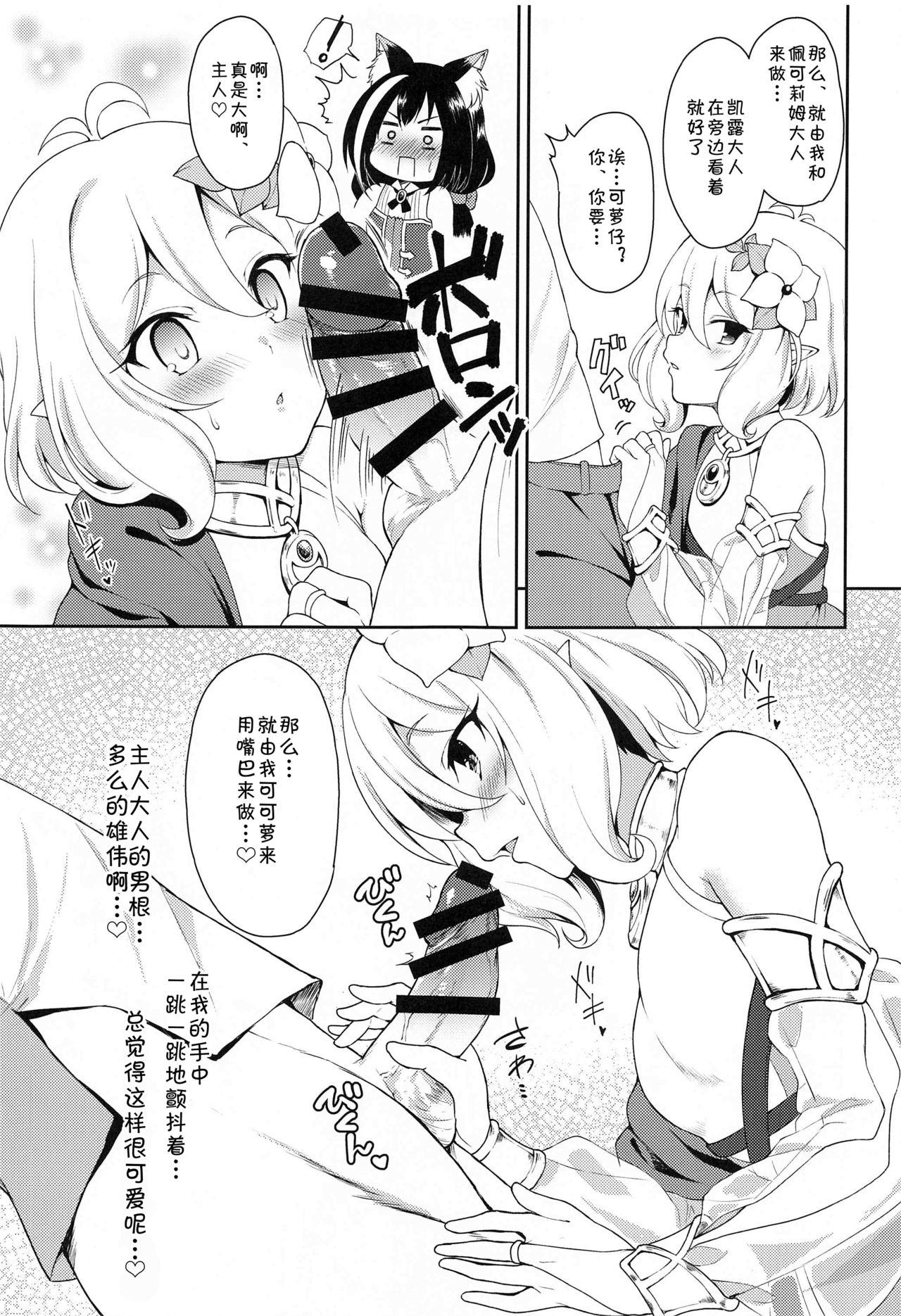 主さま、ヌキヌキいたしましょう!(COMIC1☆17) [タナバタミルキーウェイ (月)]  (プリンセスコネクト!Re:Dive) [中国翻訳](30页)