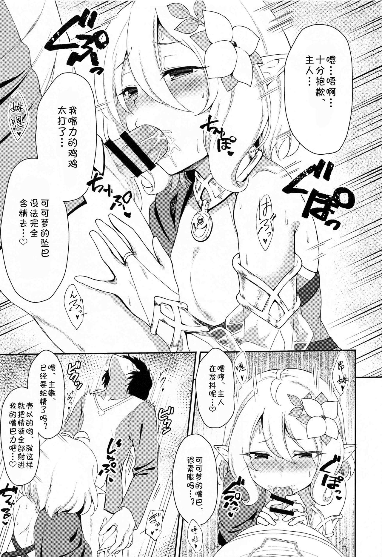 主さま、ヌキヌキいたしましょう!(COMIC1☆17) [タナバタミルキーウェイ (月)]  (プリンセスコネクト!Re:Dive) [中国翻訳](30页)