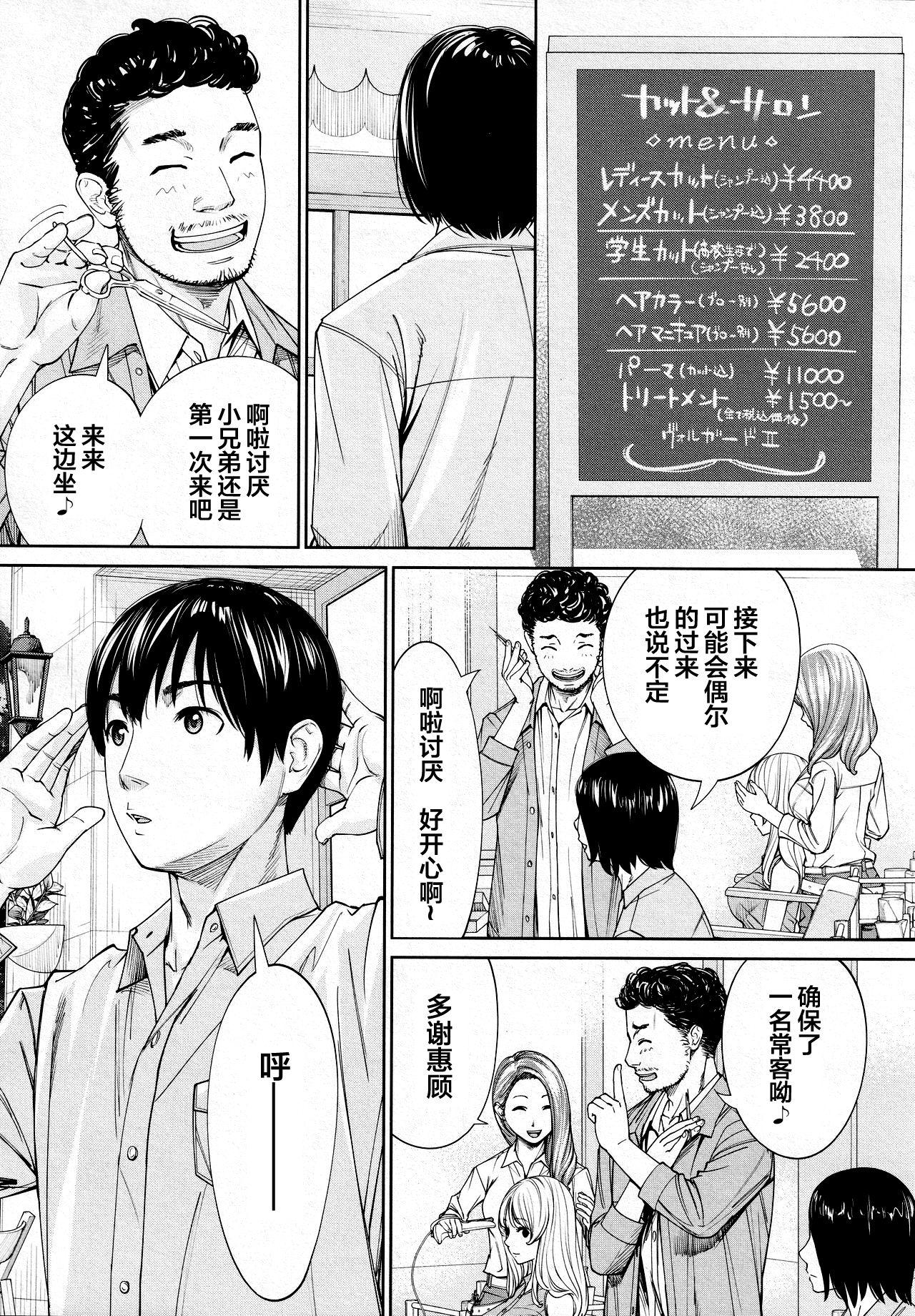 [世徒ゆうき] 千歳 -chitose- 最終話 (COMIC 夢幻転生 2021年3月号) [中国翻訳]  (50页)