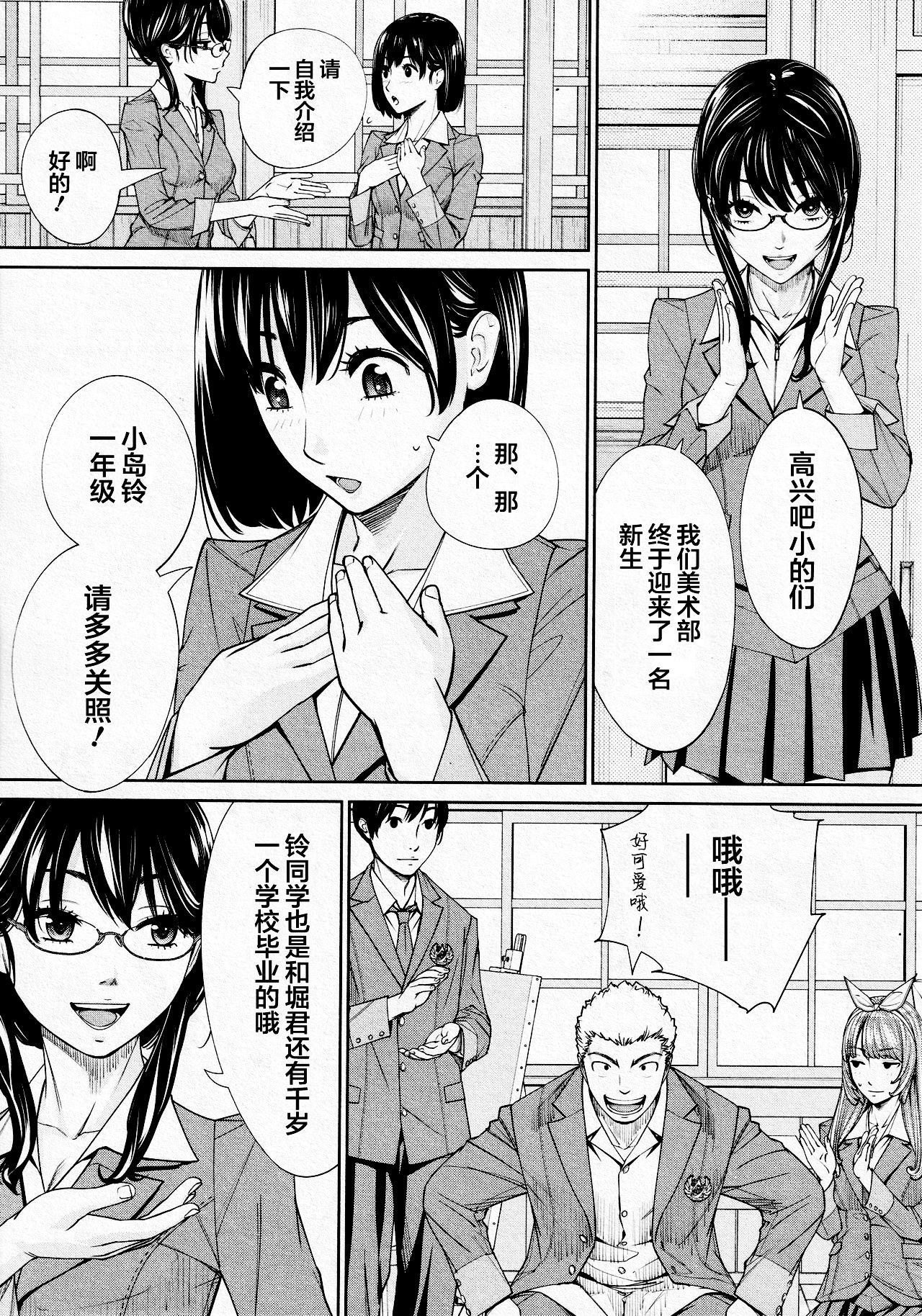 [世徒ゆうき] 千歳 -chitose- 最終話 (COMIC 夢幻転生 2021年3月号) [中国翻訳]  (50页)