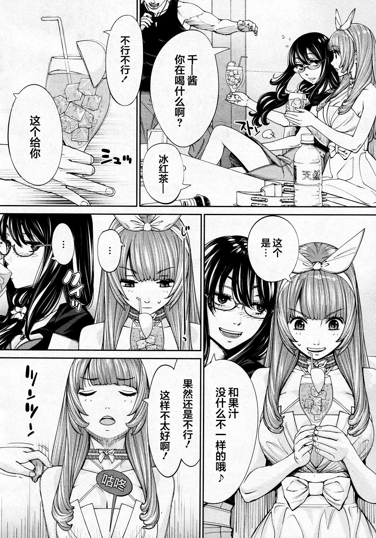 [世徒ゆうき] 千歳 -chitose- 最終話 (COMIC 夢幻転生 2021年3月号) [中国翻訳]  (50页)