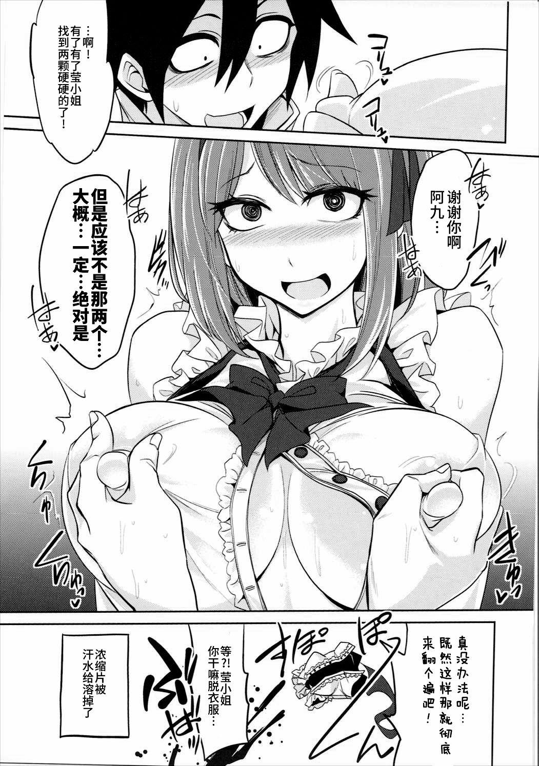 ほたるさんとラムネと(C91) [ぐらヴィ団 (コバヤシテツヤ)]  (だがしかし、手品先輩) [中国翻訳](22页)