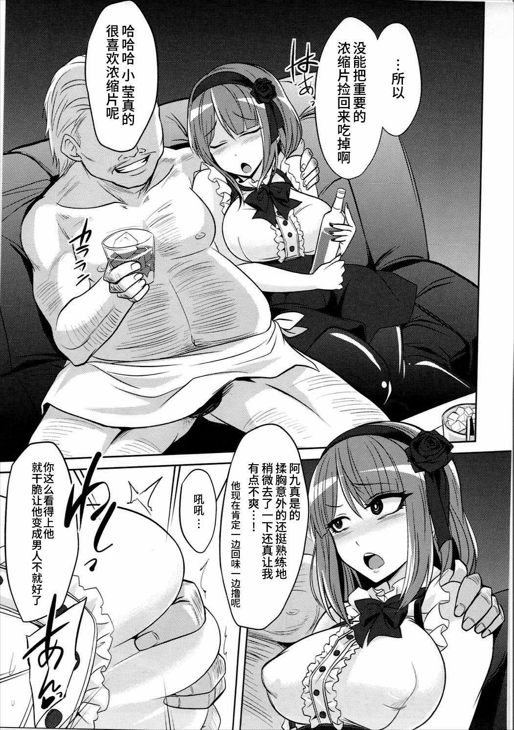 ほたるさんとラムネと(C91) [ぐらヴィ団 (コバヤシテツヤ)]  (だがしかし、手品先輩) [中国翻訳](22页)