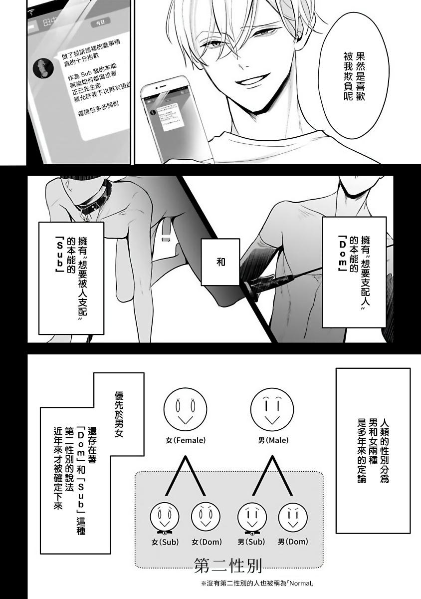 アンビバレンツ(COMIC1☆4) [ETC×ETC (はづき)] (バカとテストと召喚獣) [中国翻訳](19页)-第1章-图片305