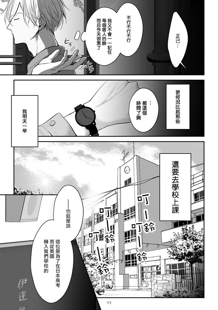 アンビバレンツ(COMIC1☆4) [ETC×ETC (はづき)] (バカとテストと召喚獣) [中国翻訳](19页)-第1章-图片308