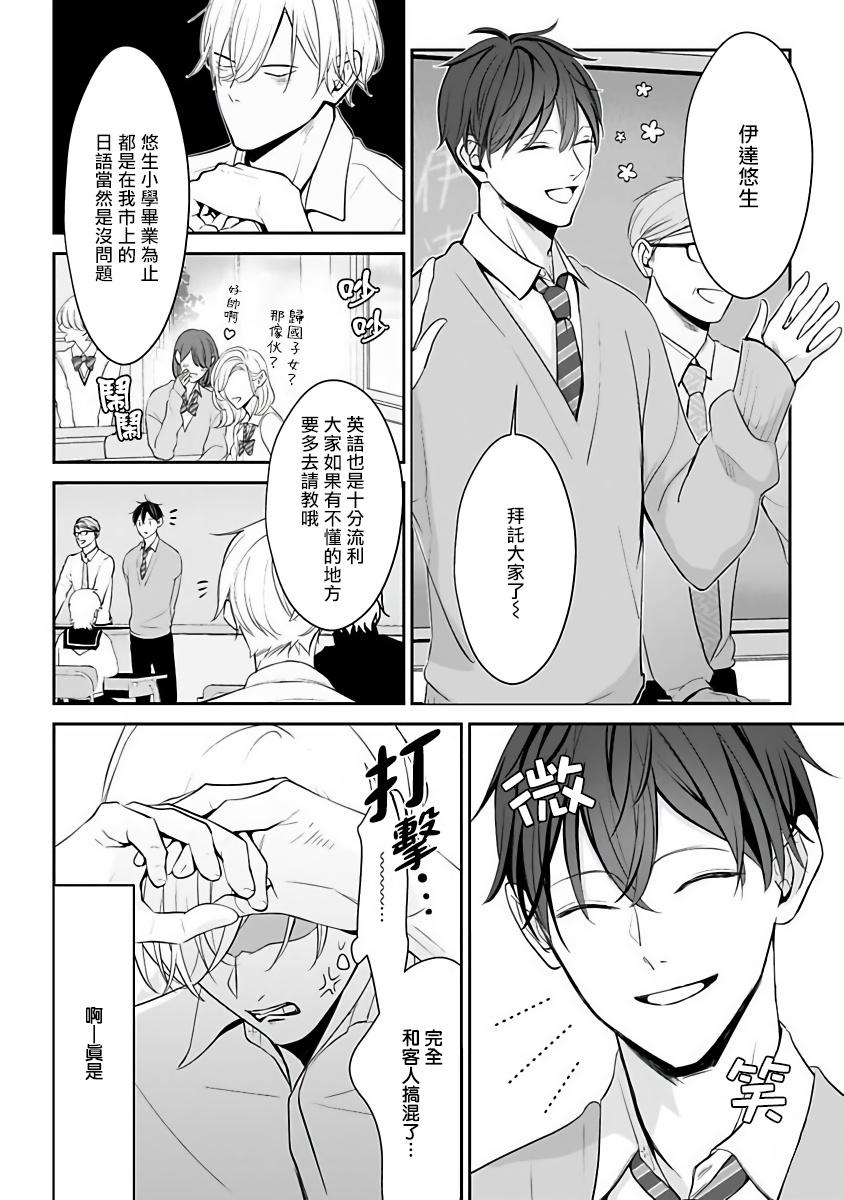 アンビバレンツ(COMIC1☆4) [ETC×ETC (はづき)] (バカとテストと召喚獣) [中国翻訳](19页)-第1章-图片309