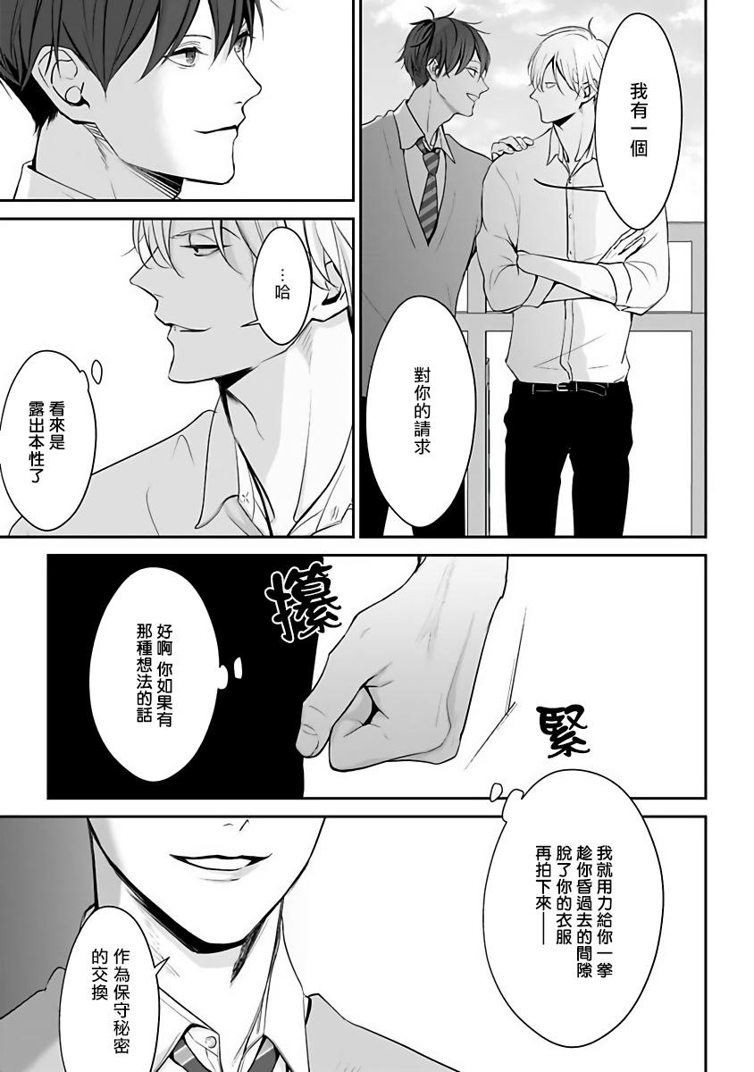 アンビバレンツ(COMIC1☆4) [ETC×ETC (はづき)] (バカとテストと召喚獣) [中国翻訳](19页)-第1章-图片312