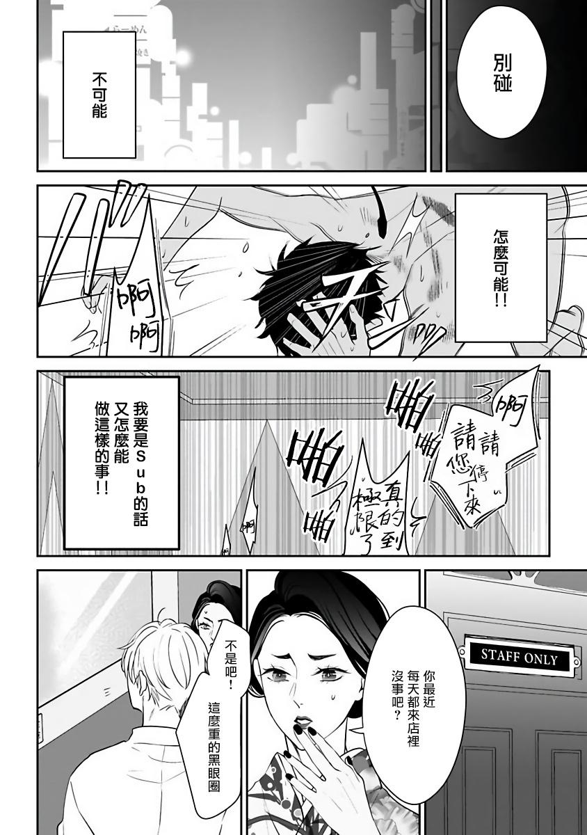 アンビバレンツ(COMIC1☆4) [ETC×ETC (はづき)] (バカとテストと召喚獣) [中国翻訳](19页)-第1章-图片319