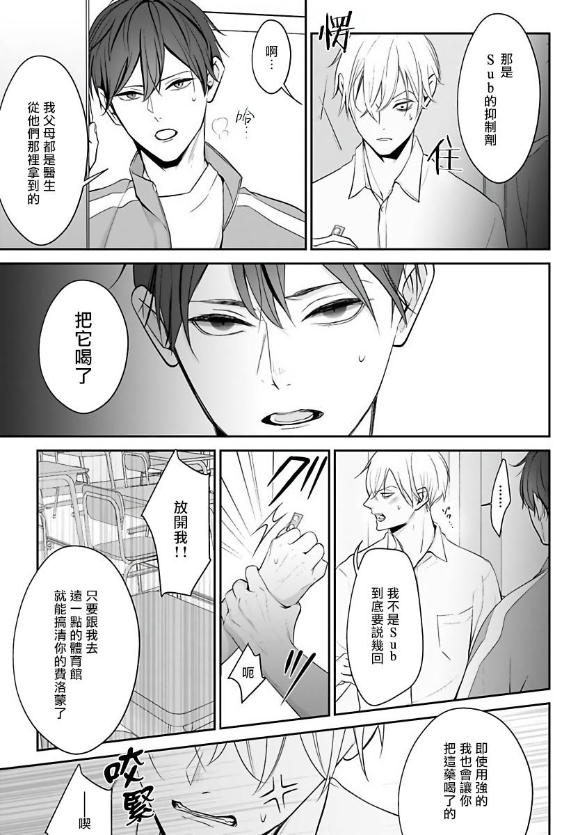 アンビバレンツ(COMIC1☆4) [ETC×ETC (はづき)] (バカとテストと召喚獣) [中国翻訳](19页)-第1章-图片322