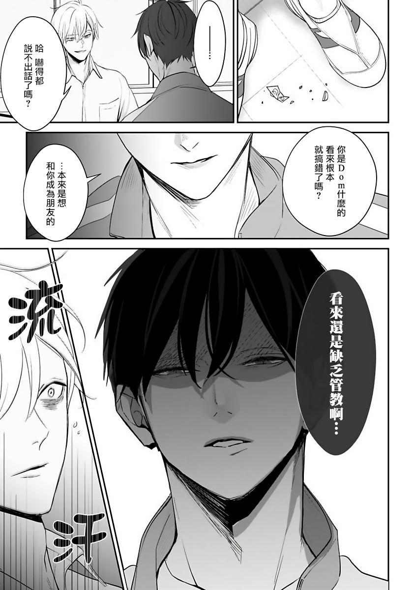 アンビバレンツ(COMIC1☆4) [ETC×ETC (はづき)] (バカとテストと召喚獣) [中国翻訳](19页)-第1章-图片324