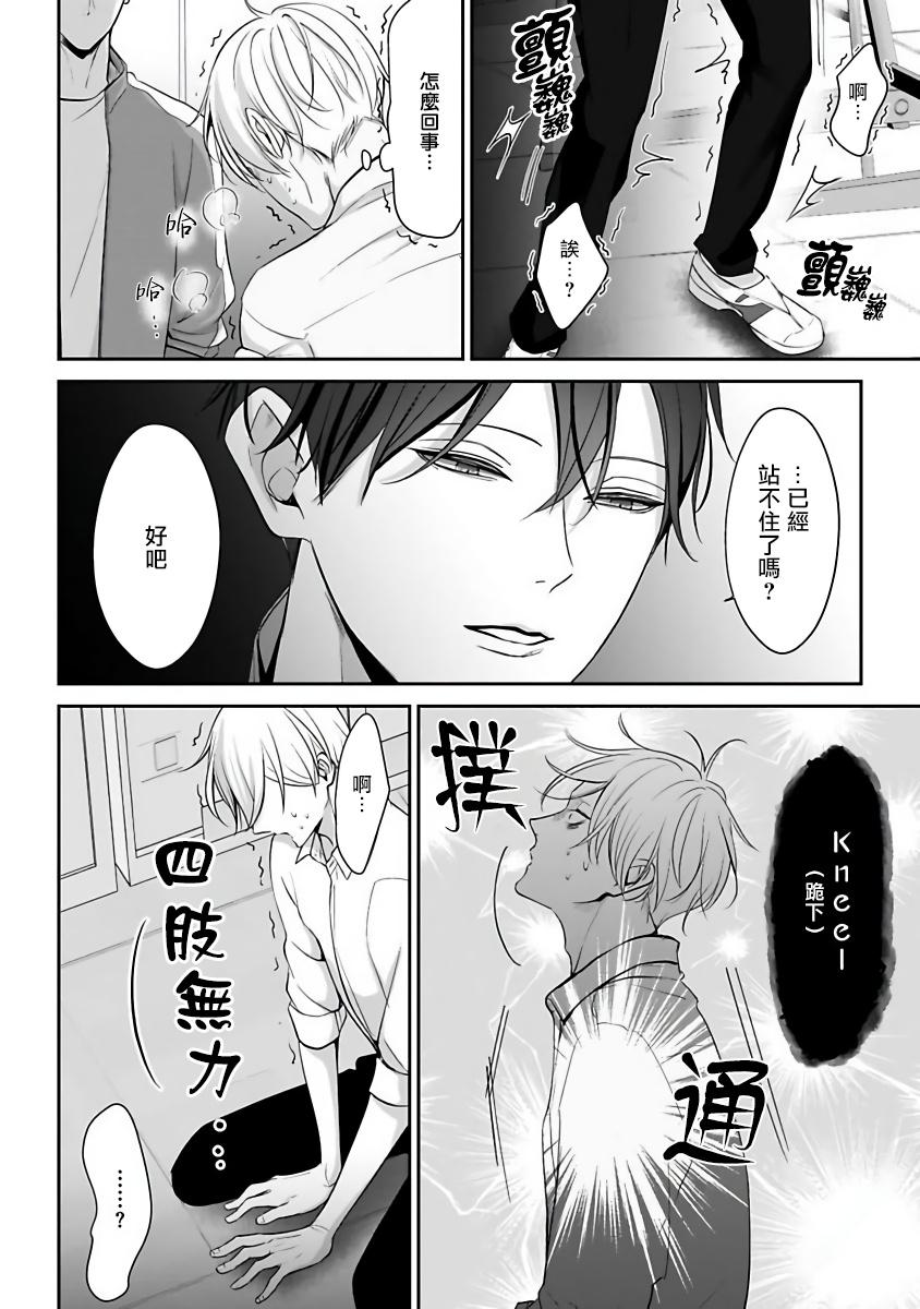 アンビバレンツ(COMIC1☆4) [ETC×ETC (はづき)] (バカとテストと召喚獣) [中国翻訳](19页)-第1章-图片325