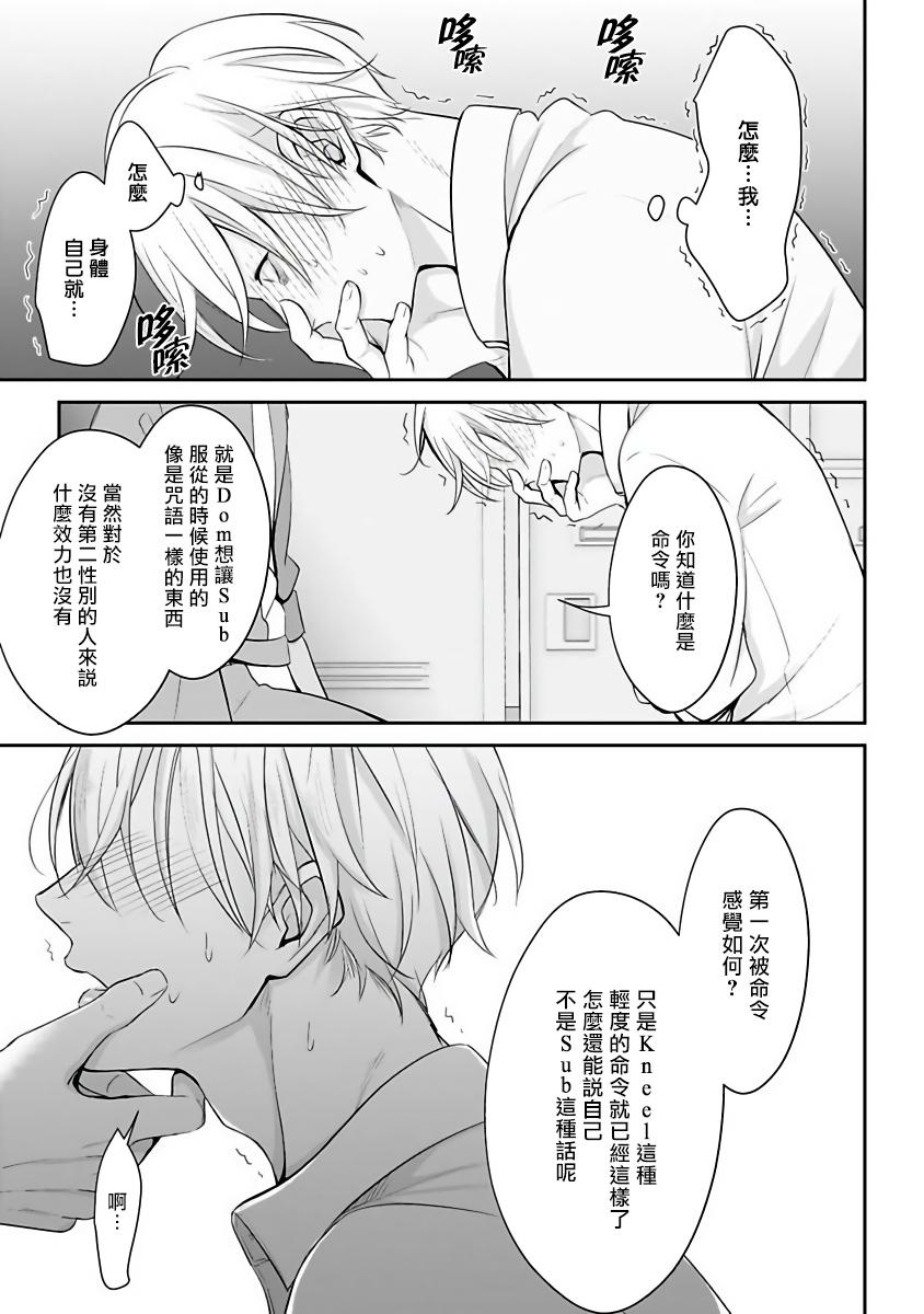 アンビバレンツ(COMIC1☆4) [ETC×ETC (はづき)] (バカとテストと召喚獣) [中国翻訳](19页)-第1章-图片326