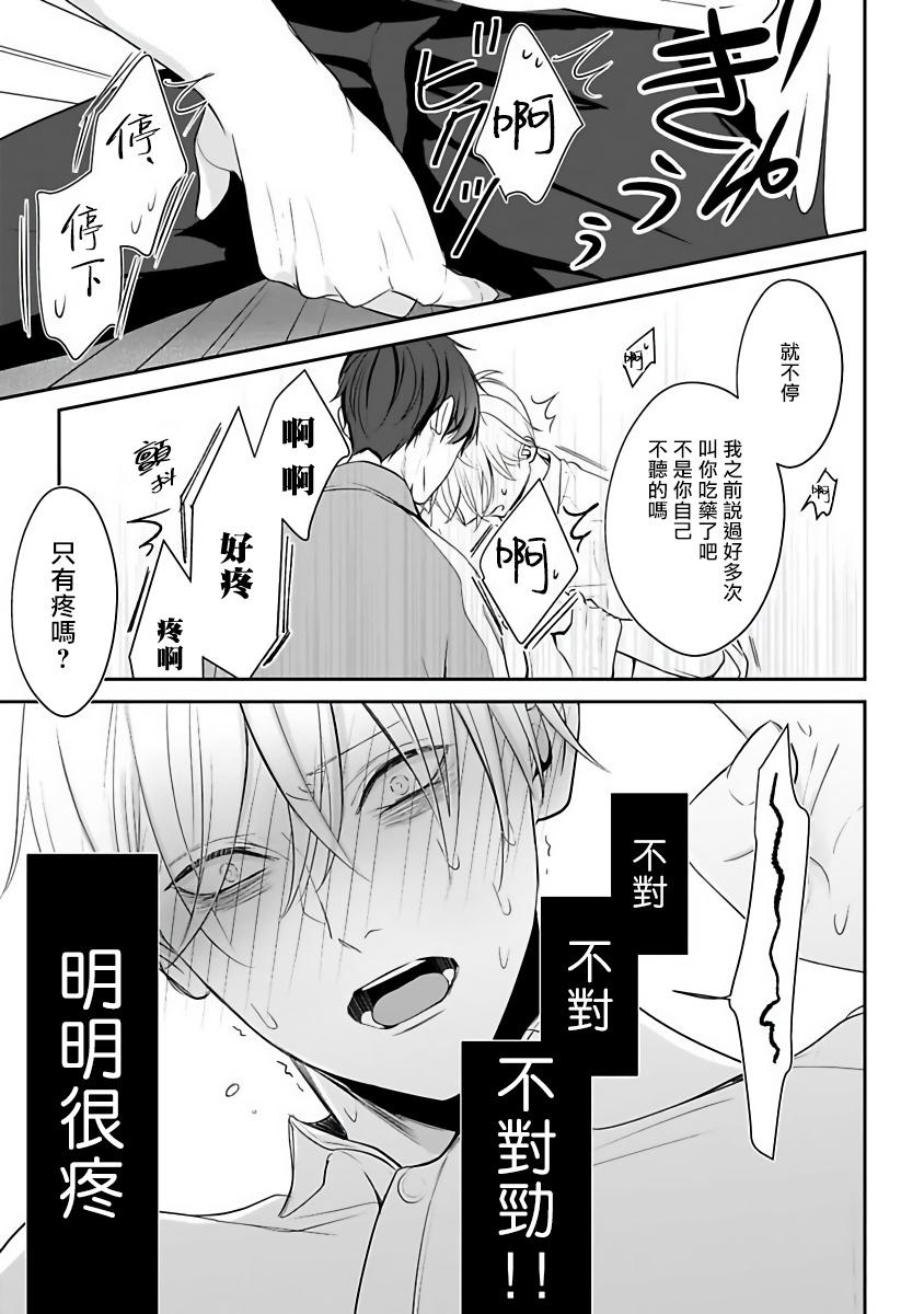 アンビバレンツ(COMIC1☆4) [ETC×ETC (はづき)] (バカとテストと召喚獣) [中国翻訳](19页)-第1章-图片328