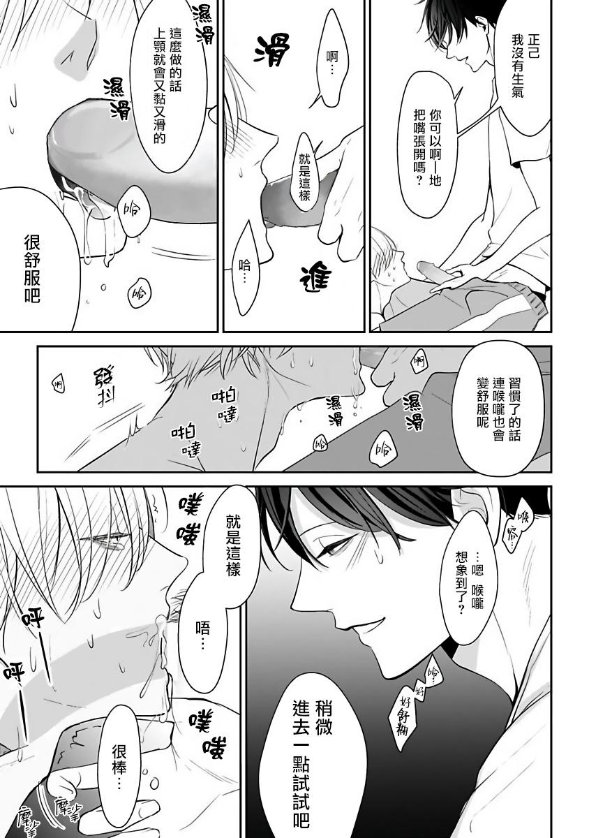 アンビバレンツ(COMIC1☆4) [ETC×ETC (はづき)] (バカとテストと召喚獣) [中国翻訳](19页)-第1章-图片334