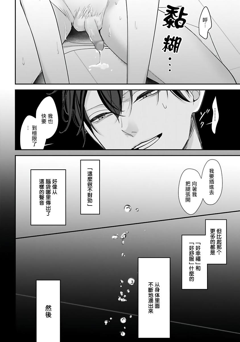 アンビバレンツ(COMIC1☆4) [ETC×ETC (はづき)] (バカとテストと召喚獣) [中国翻訳](19页)-第1章-图片335