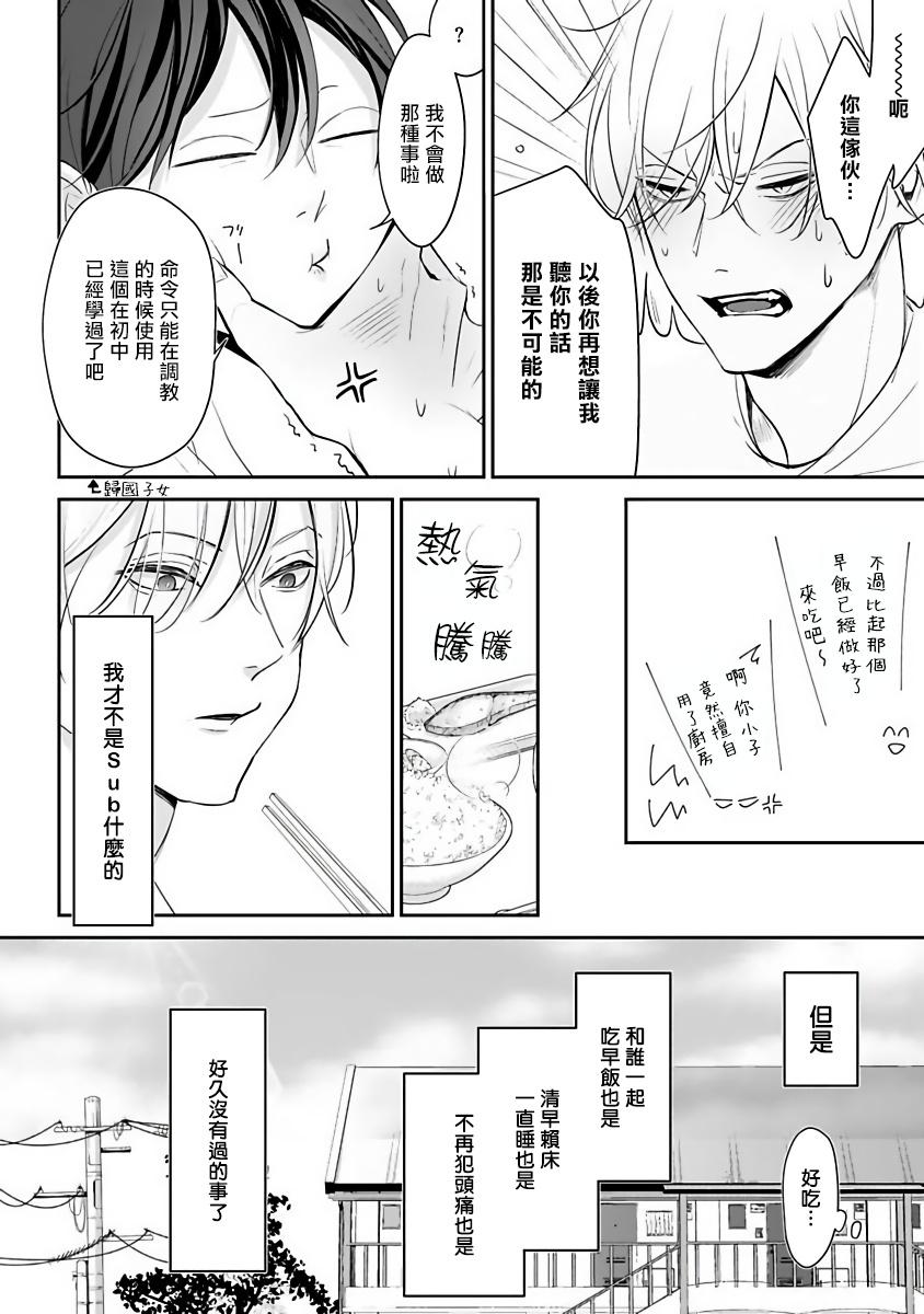 アンビバレンツ(COMIC1☆4) [ETC×ETC (はづき)] (バカとテストと召喚獣) [中国翻訳](19页)-第1章-图片337