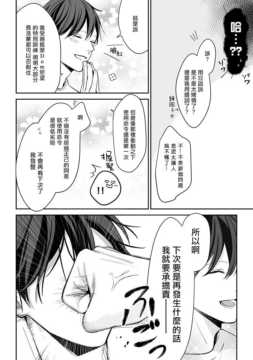 アンビバレンツ(COMIC1☆4) [ETC×ETC (はづき)] (バカとテストと召喚獣) [中国翻訳](19页)-第1章-图片346