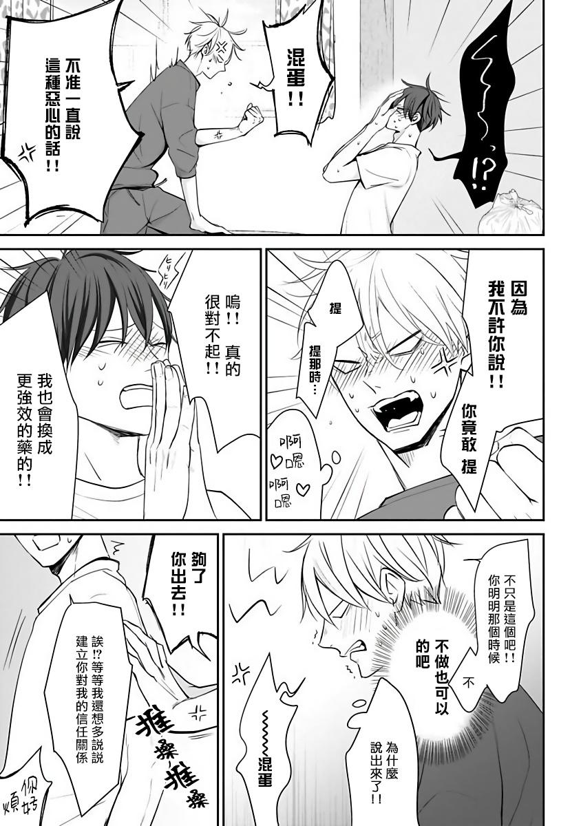 アンビバレンツ(COMIC1☆4) [ETC×ETC (はづき)] (バカとテストと召喚獣) [中国翻訳](19页)-第1章-图片347