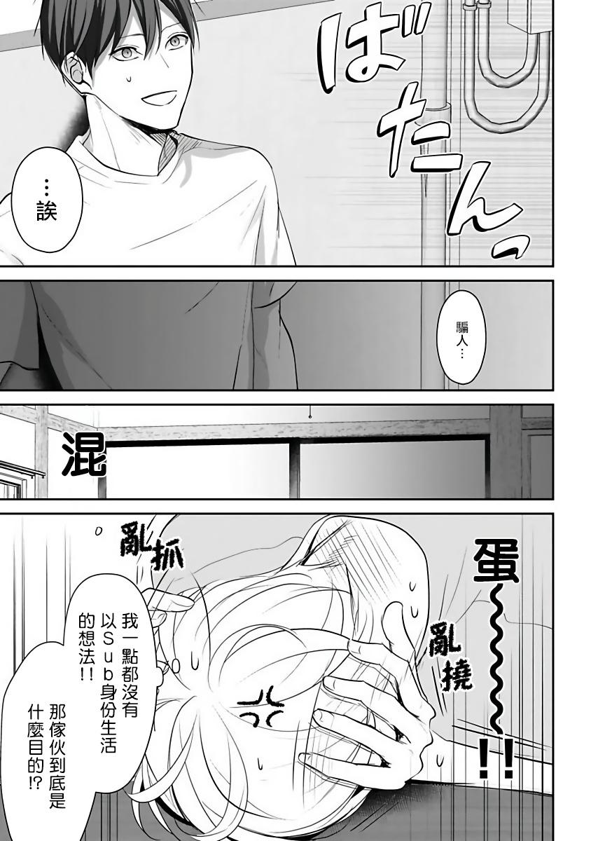 アンビバレンツ(COMIC1☆4) [ETC×ETC (はづき)] (バカとテストと召喚獣) [中国翻訳](19页)-第1章-图片349