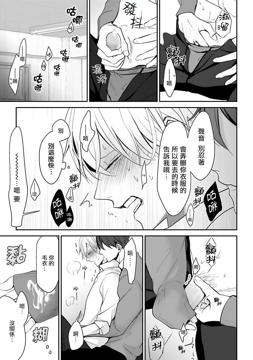 アンビバレンツ(COMIC1☆4) [ETC×ETC (はづき)] (バカとテストと召喚獣) [中国翻訳](19页)-第1章-图片359