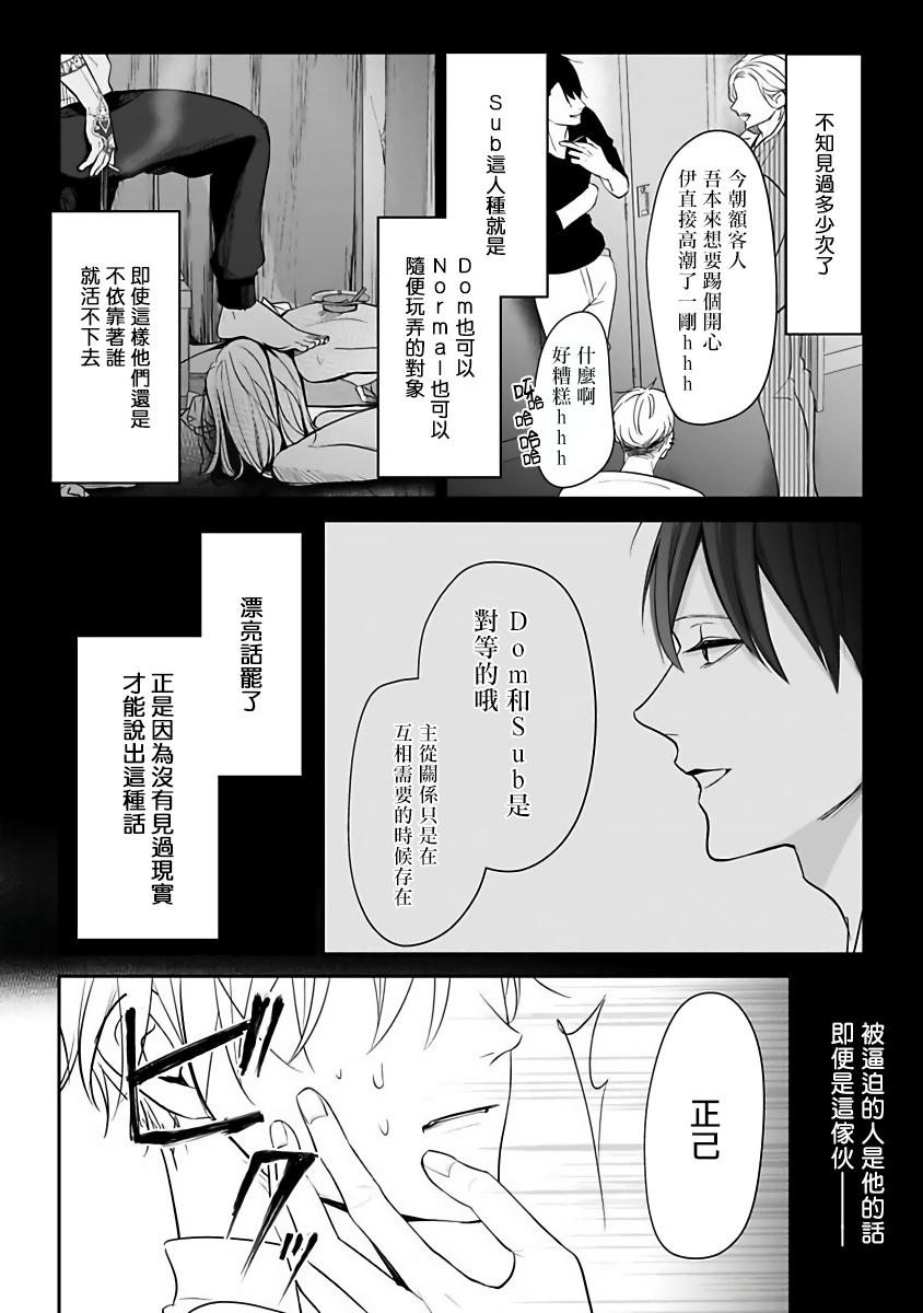 アンビバレンツ(COMIC1☆4) [ETC×ETC (はづき)] (バカとテストと召喚獣) [中国翻訳](19页)-第1章-图片362